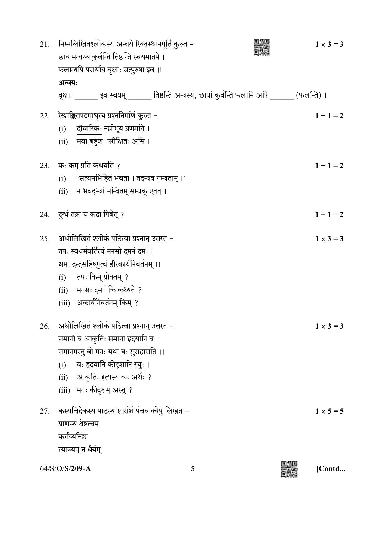 NIOS October 2022 Class 10 Sanskrit Question Paper - Page 5