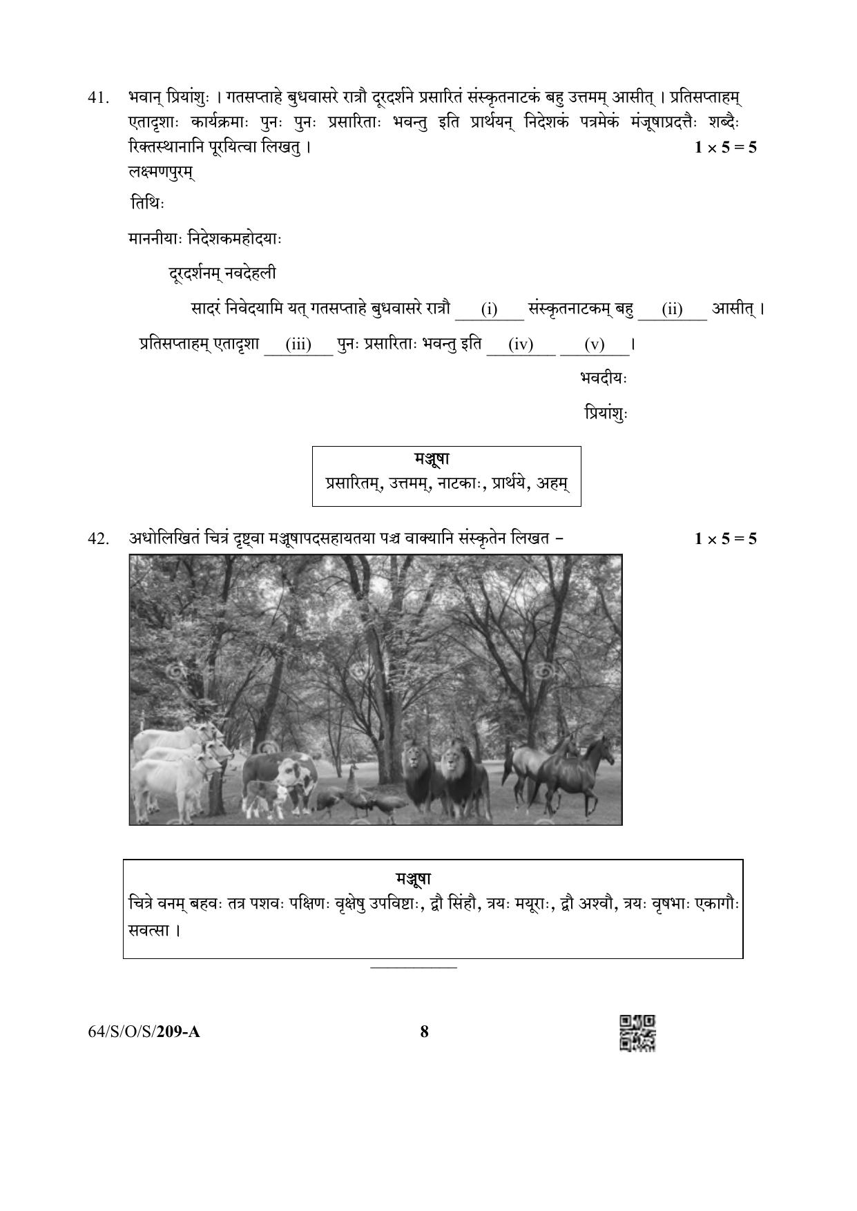 NIOS October 2022 Class 10 Sanskrit Question Paper - Page 8