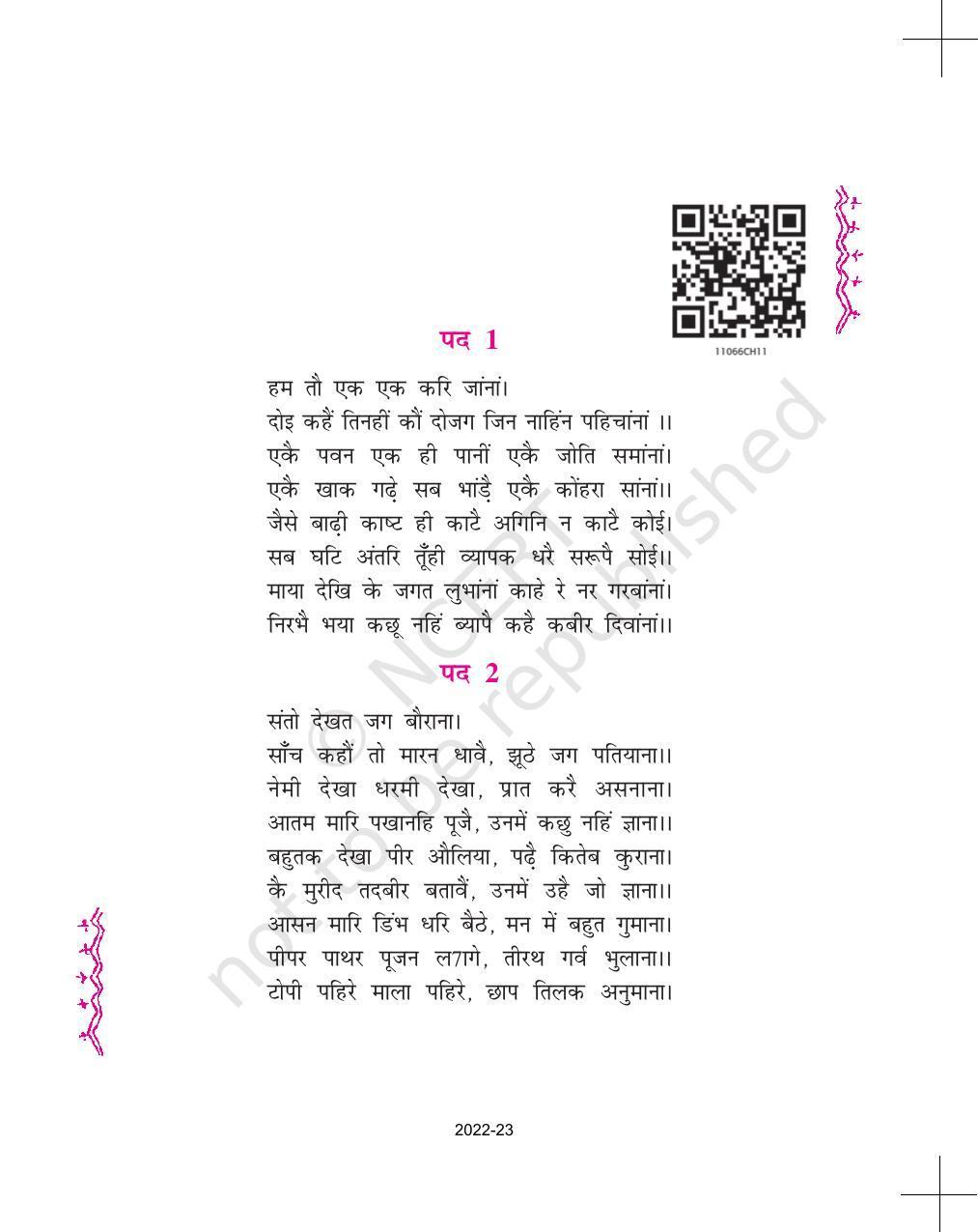 NCERT Book for Class 11 Hindi Aroh Chapter 11 कबीर - Page 5