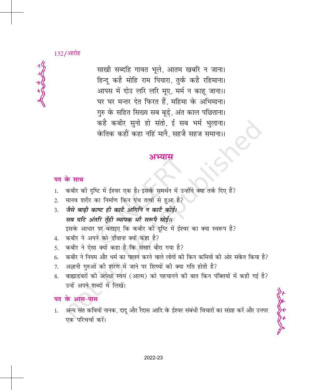 NCERT Book for Class 11 Hindi Aroh Chapter 11 कबीर - Page 6