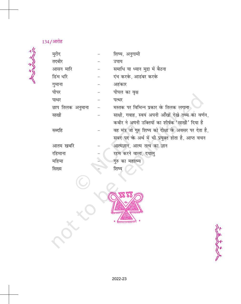 NCERT Book for Class 11 Hindi Aroh Chapter 11 कबीर - Page 8
