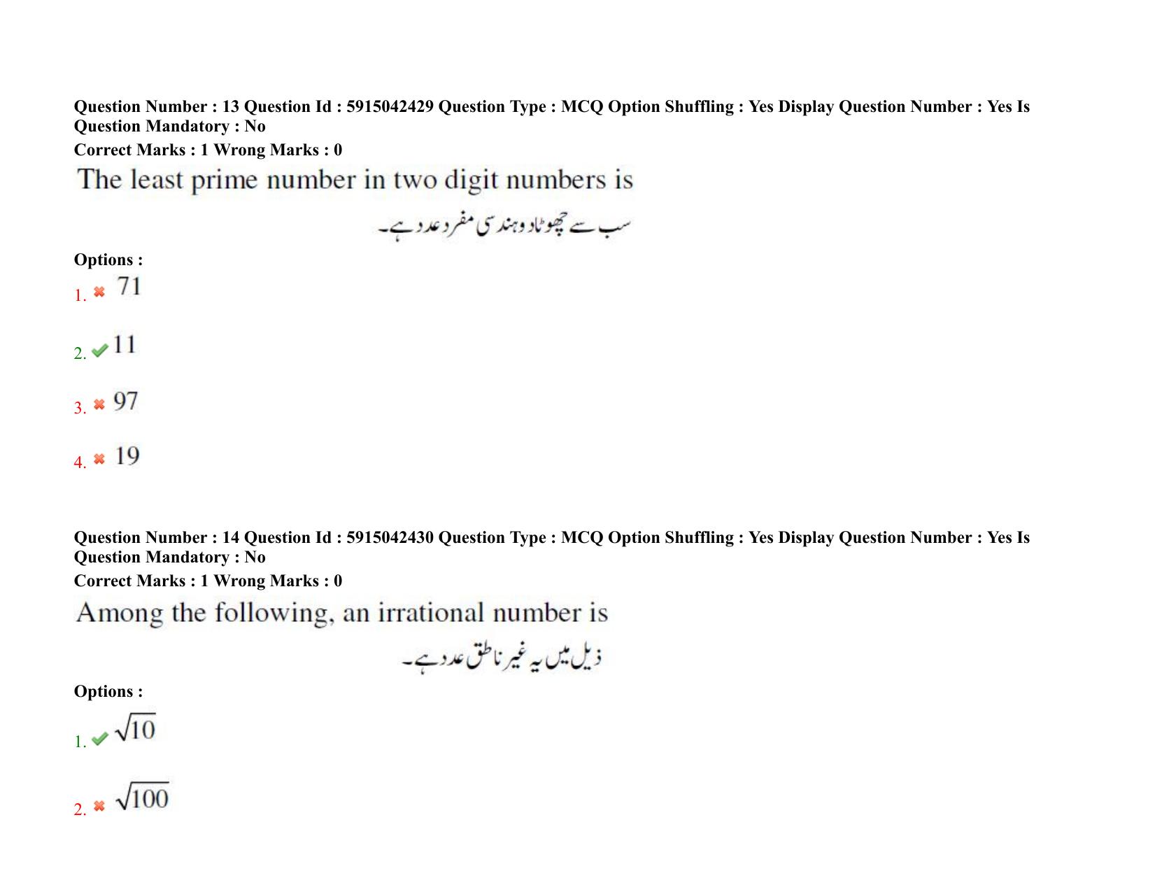 TS EDCET: 25th August 2021 Shift 2 Urdu Question Paper & Answer Key - Page 11