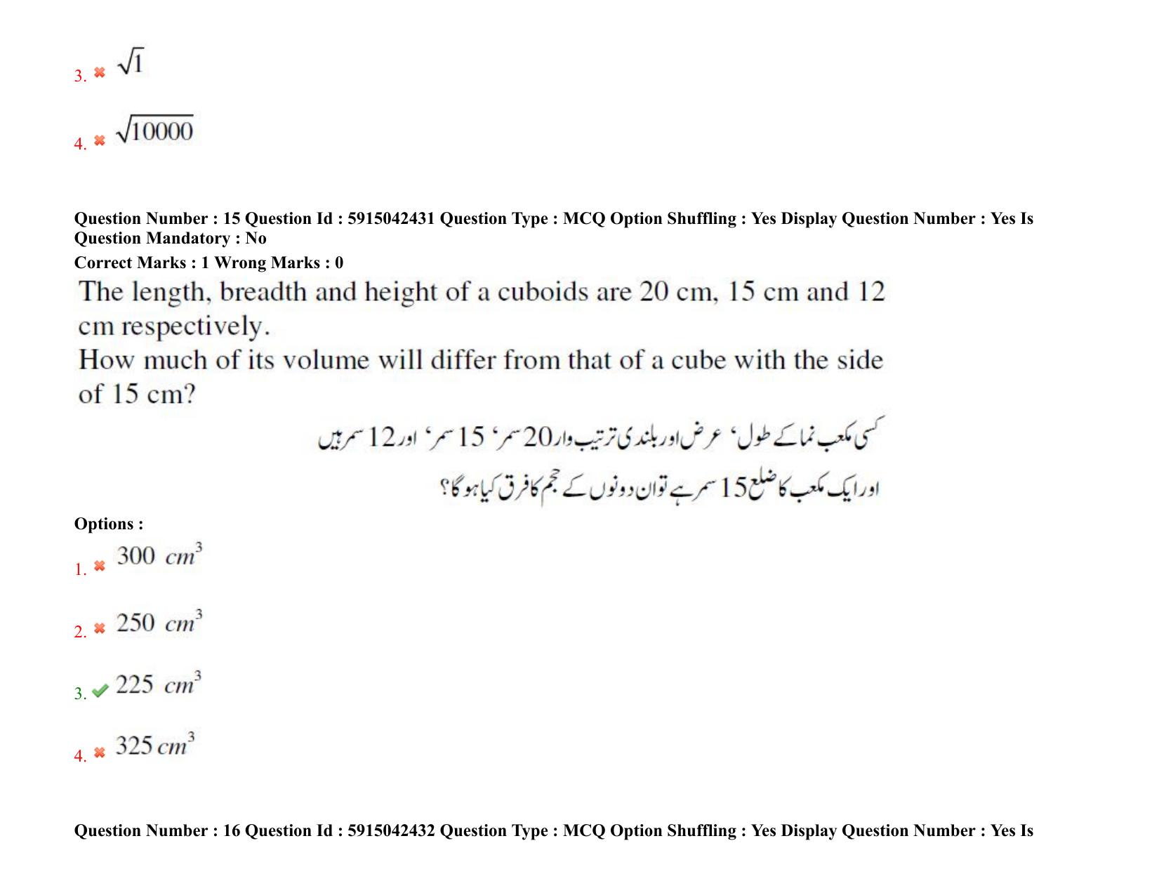 TS EDCET: 25th August 2021 Shift 2 Urdu Question Paper & Answer Key - Page 12