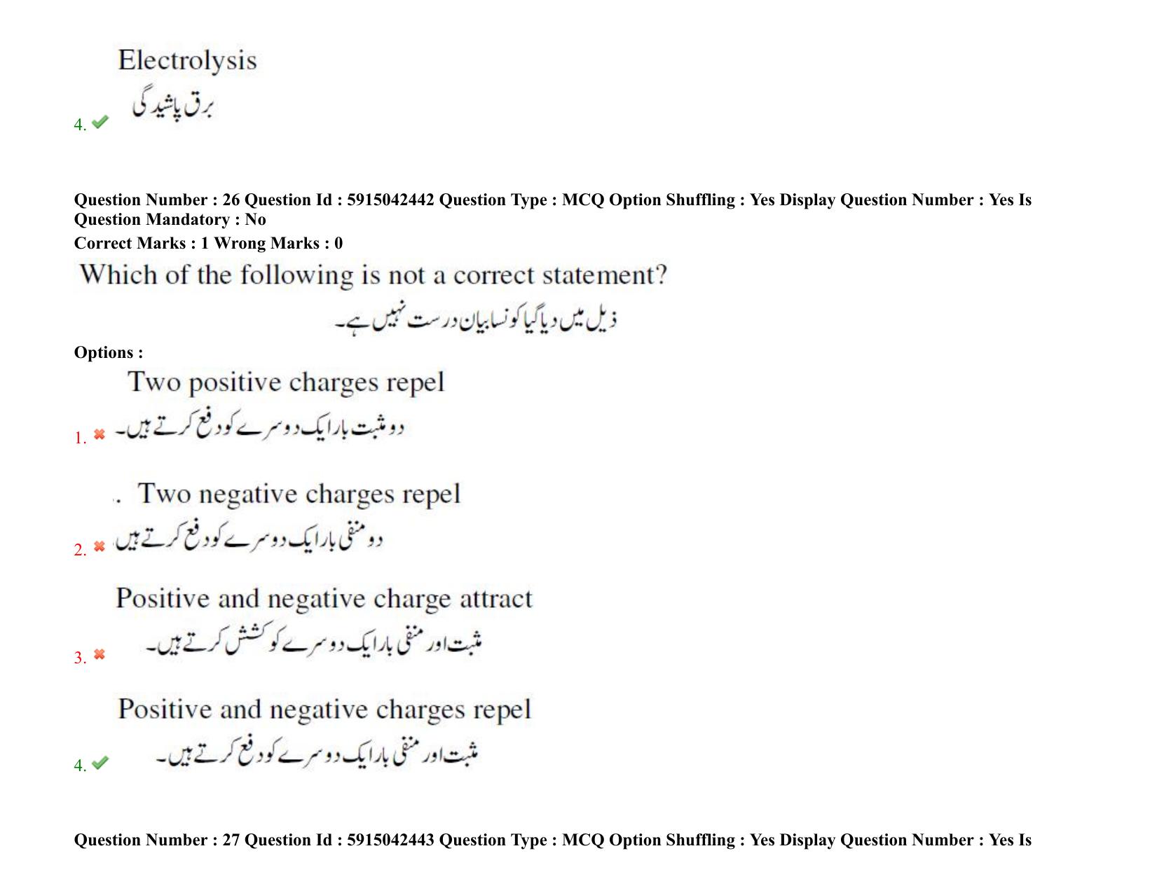 TS EDCET: 25th August 2021 Shift 2 Urdu Question Paper & Answer Key - Page 20