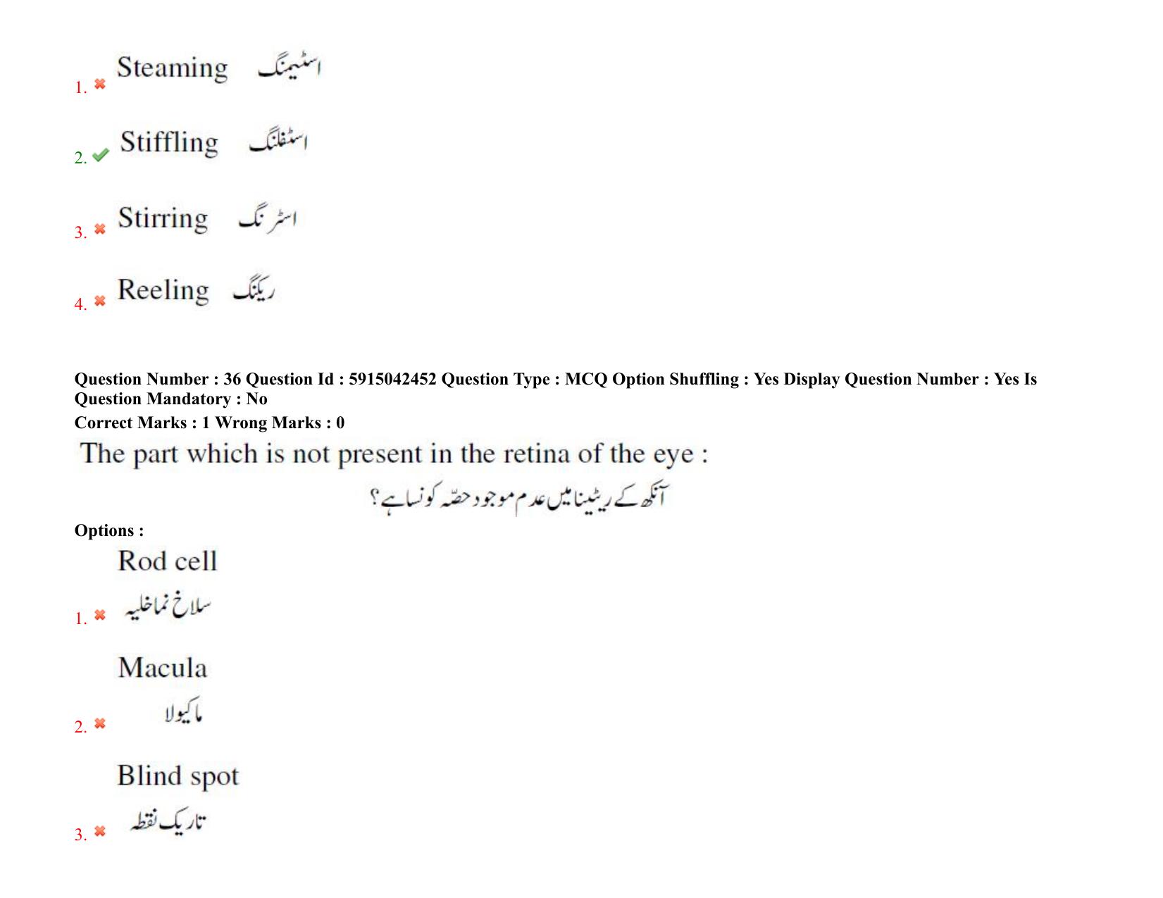 TS EDCET: 25th August 2021 Shift 2 Urdu Question Paper & Answer Key - Page 28