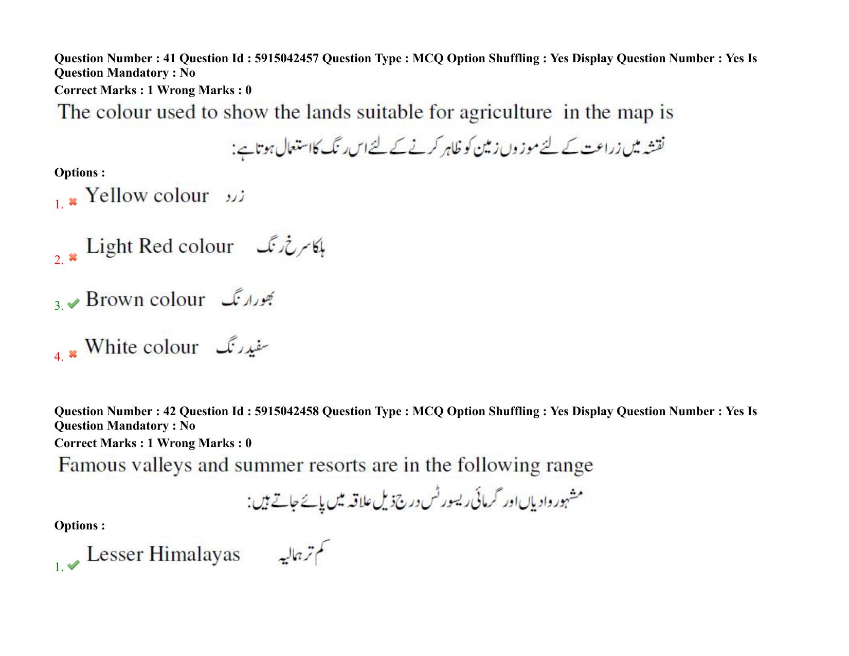 TS EDCET: 25th August 2021 Shift 2 Urdu Question Paper & Answer Key - Page 33
