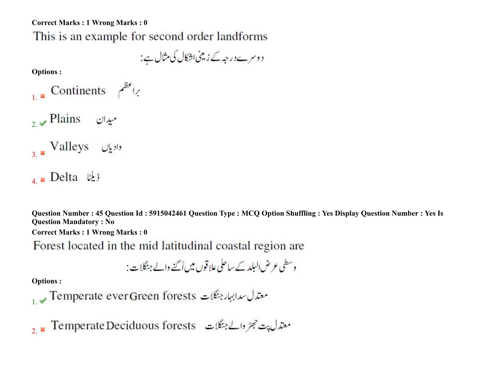 TS EDCET: 25th August 2021 Shift 2 Urdu Question Paper & Answer Key - Page 35