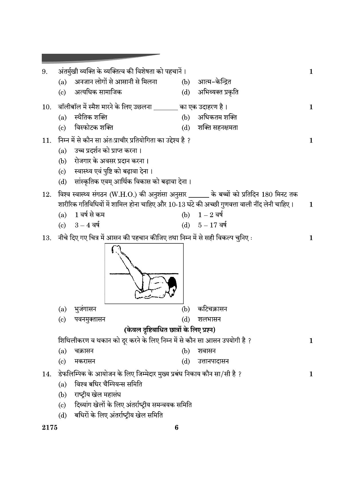 CBSE Class 12 Physical Education 2024 Question Paper - Page 6