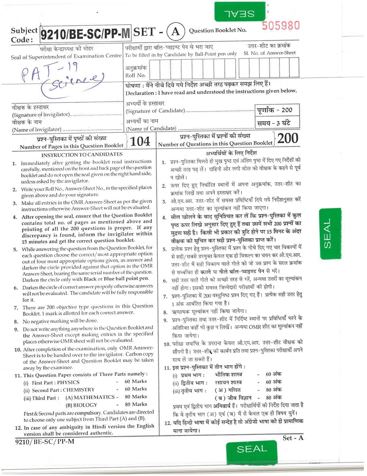 CG PAT / PVPT 2019 Science Question Papers - Page 1
