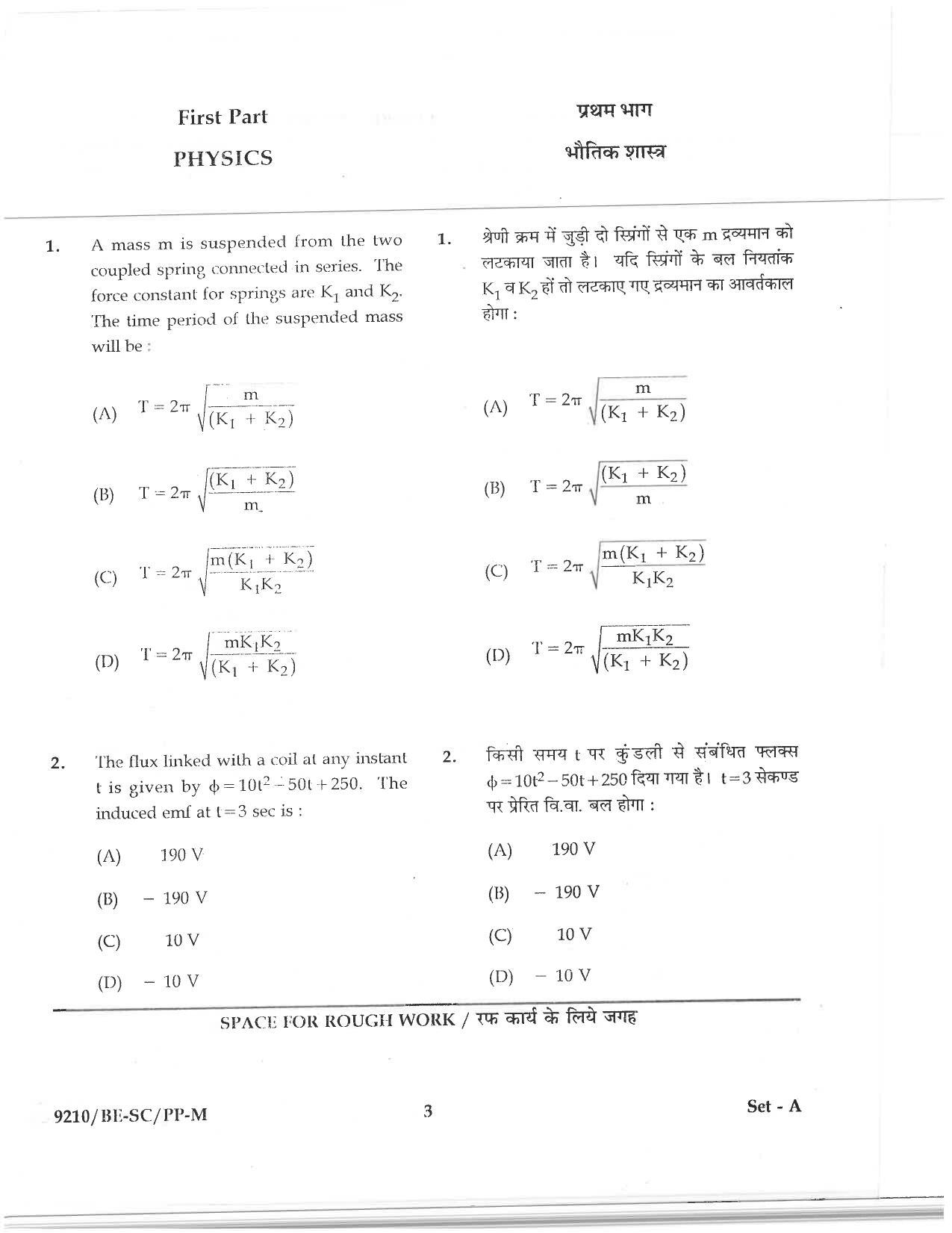 CG PAT / PVPT 2019 Science Question Papers - Page 3