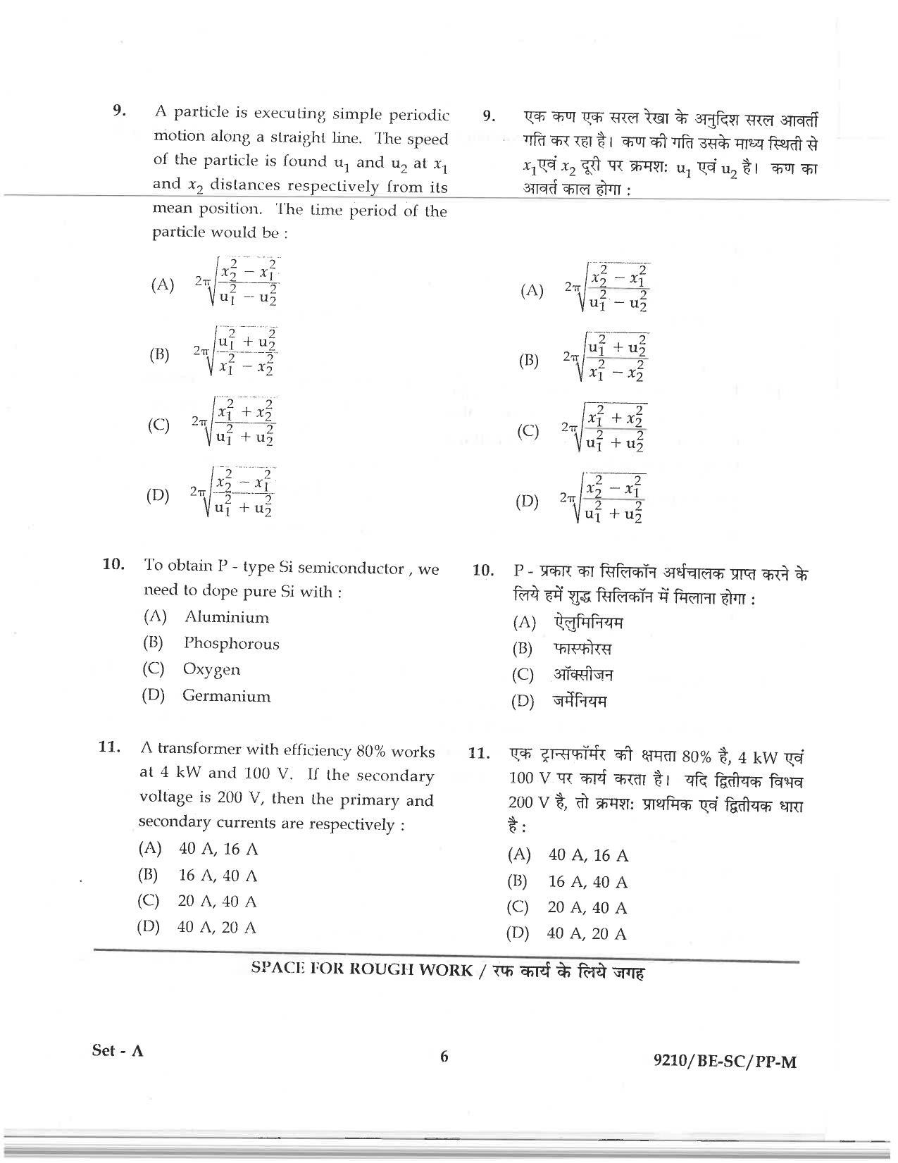 CG PAT / PVPT 2019 Science Question Papers - Page 6