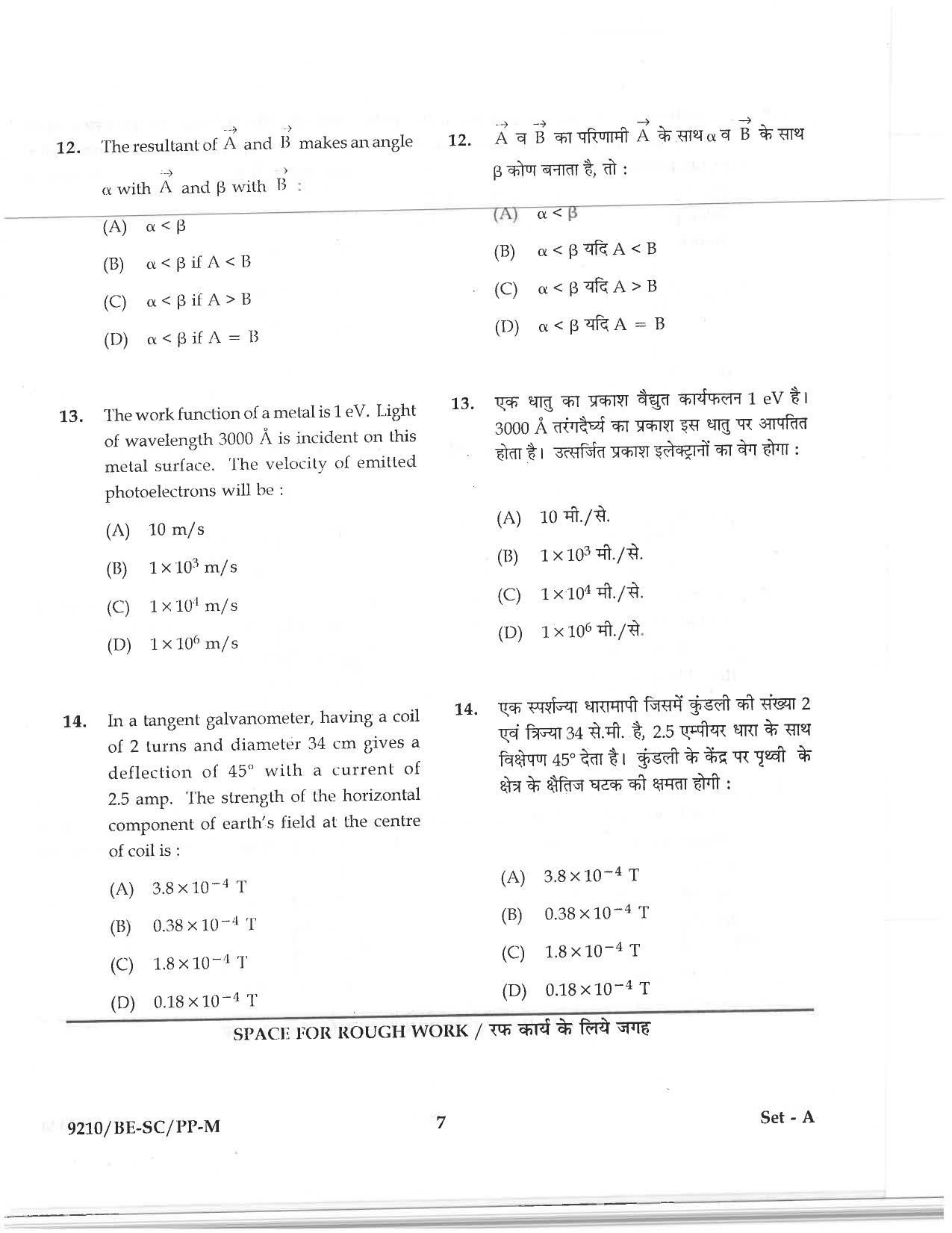 CG PAT / PVPT 2019 Science Question Papers - Page 7