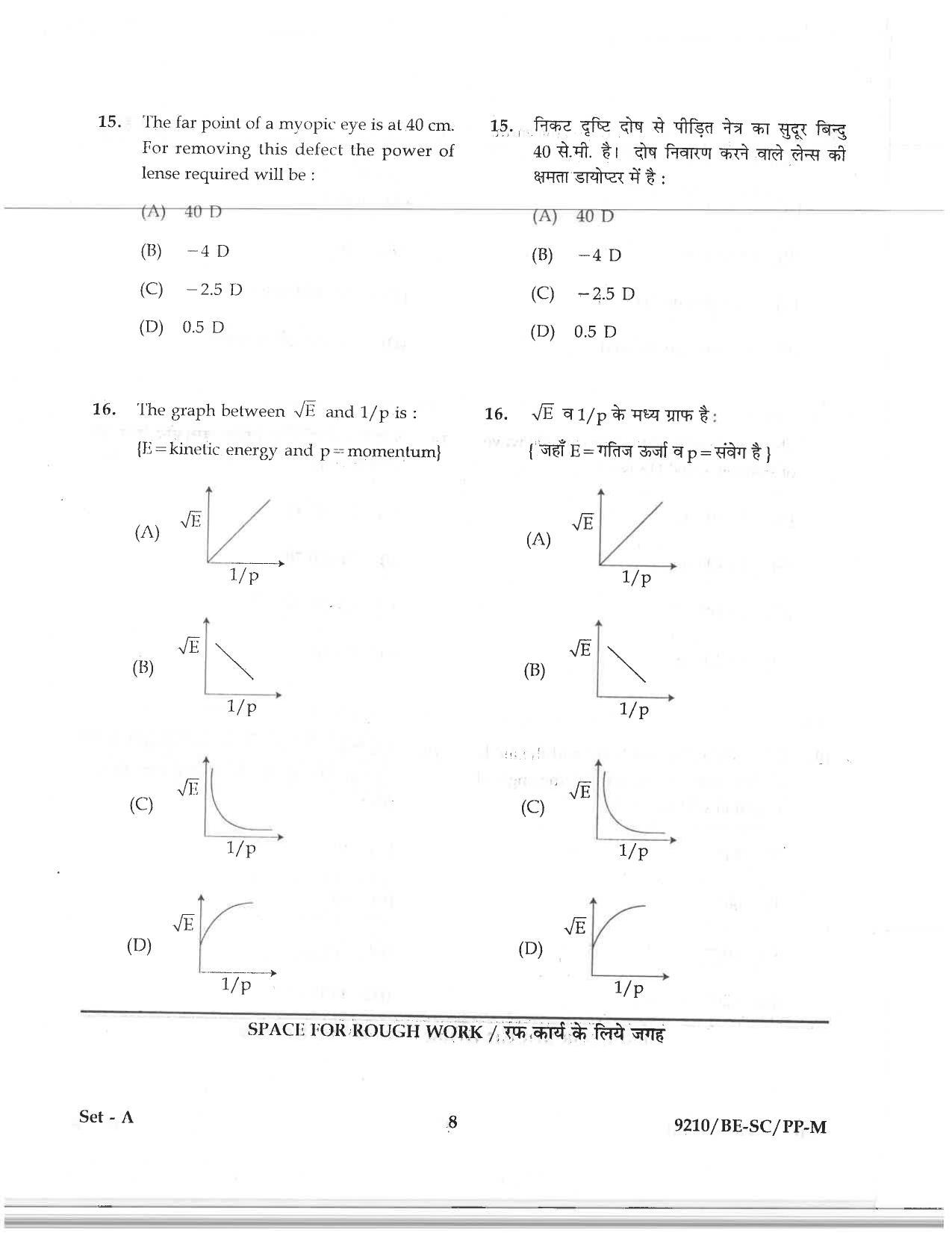 CG PAT / PVPT 2019 Science Question Papers - Page 8