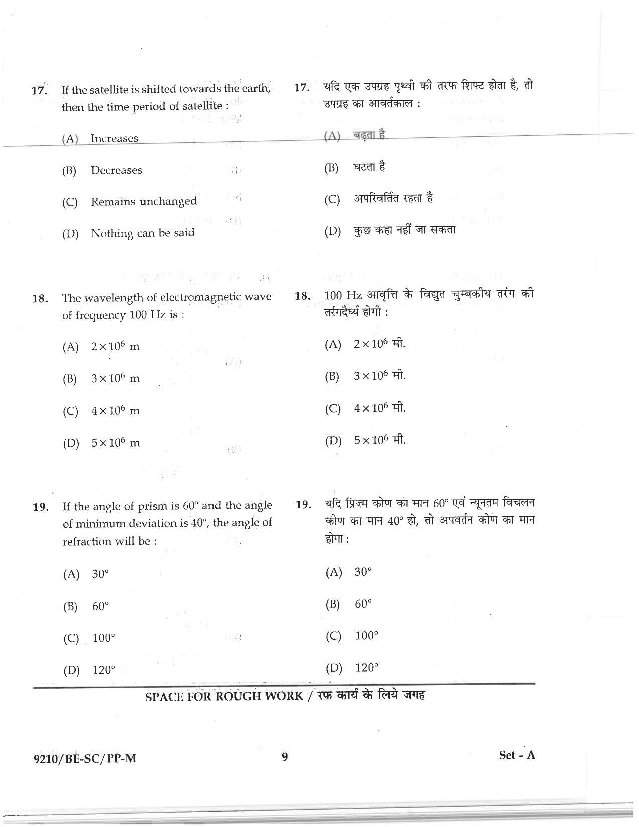 CG PAT / PVPT 2019 Science Question Papers - Page 9