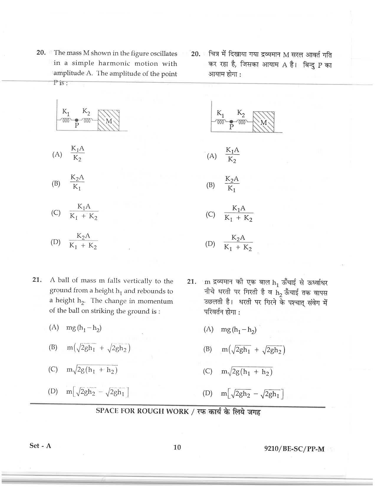 CG PAT / PVPT 2019 Science Question Papers - Page 10