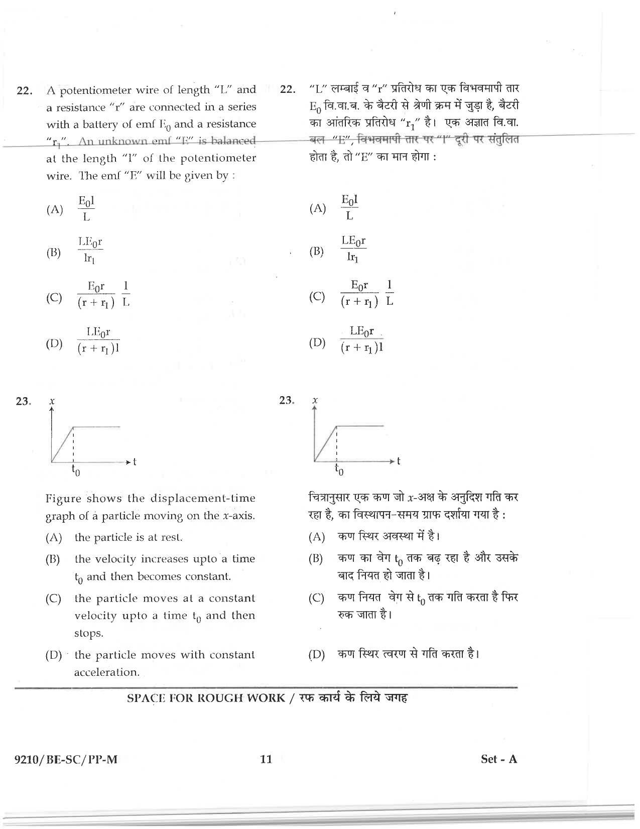 CG PAT / PVPT 2019 Science Question Papers - Page 11