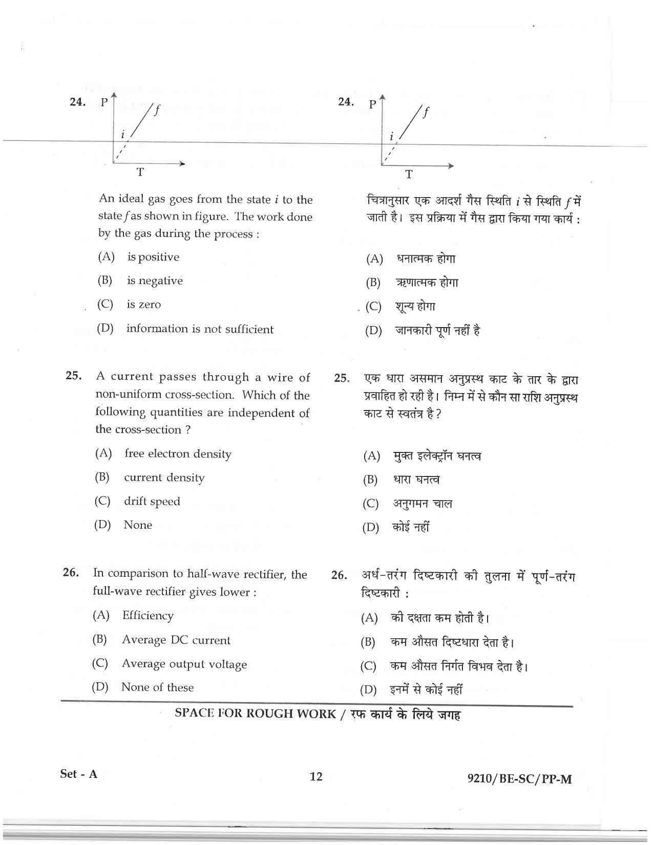 CG PAT / PVPT 2019 Science Question Papers - Page 12