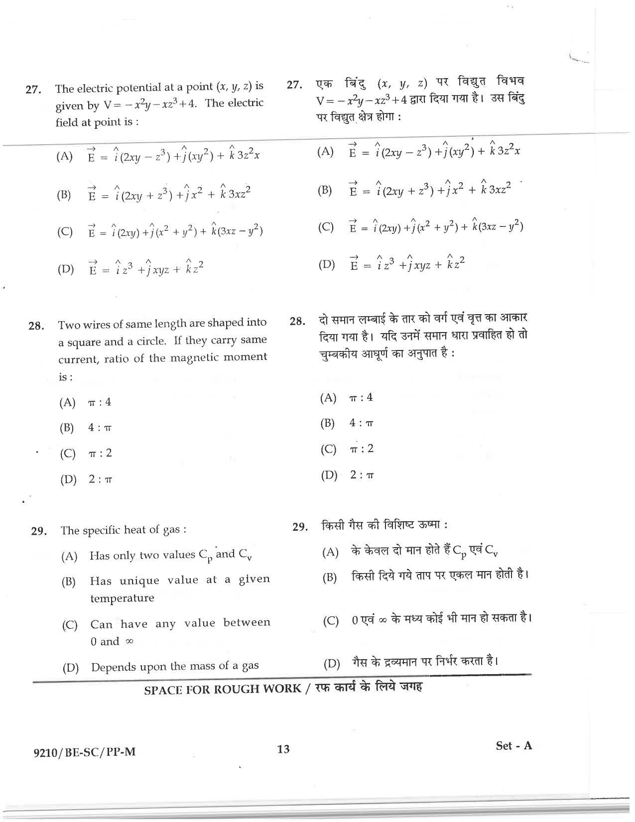 CG PAT / PVPT 2019 Science Question Papers - Page 13