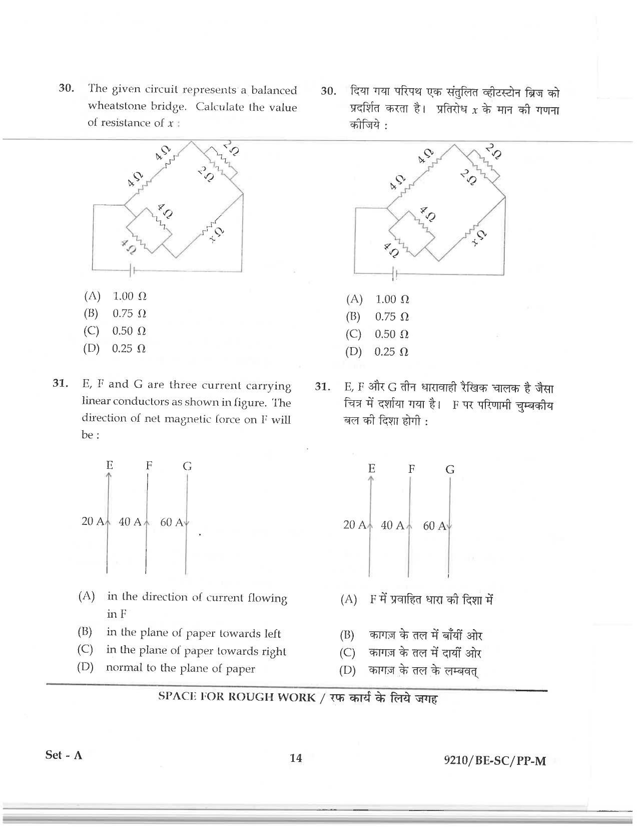 CG PAT / PVPT 2019 Science Question Papers - Page 14