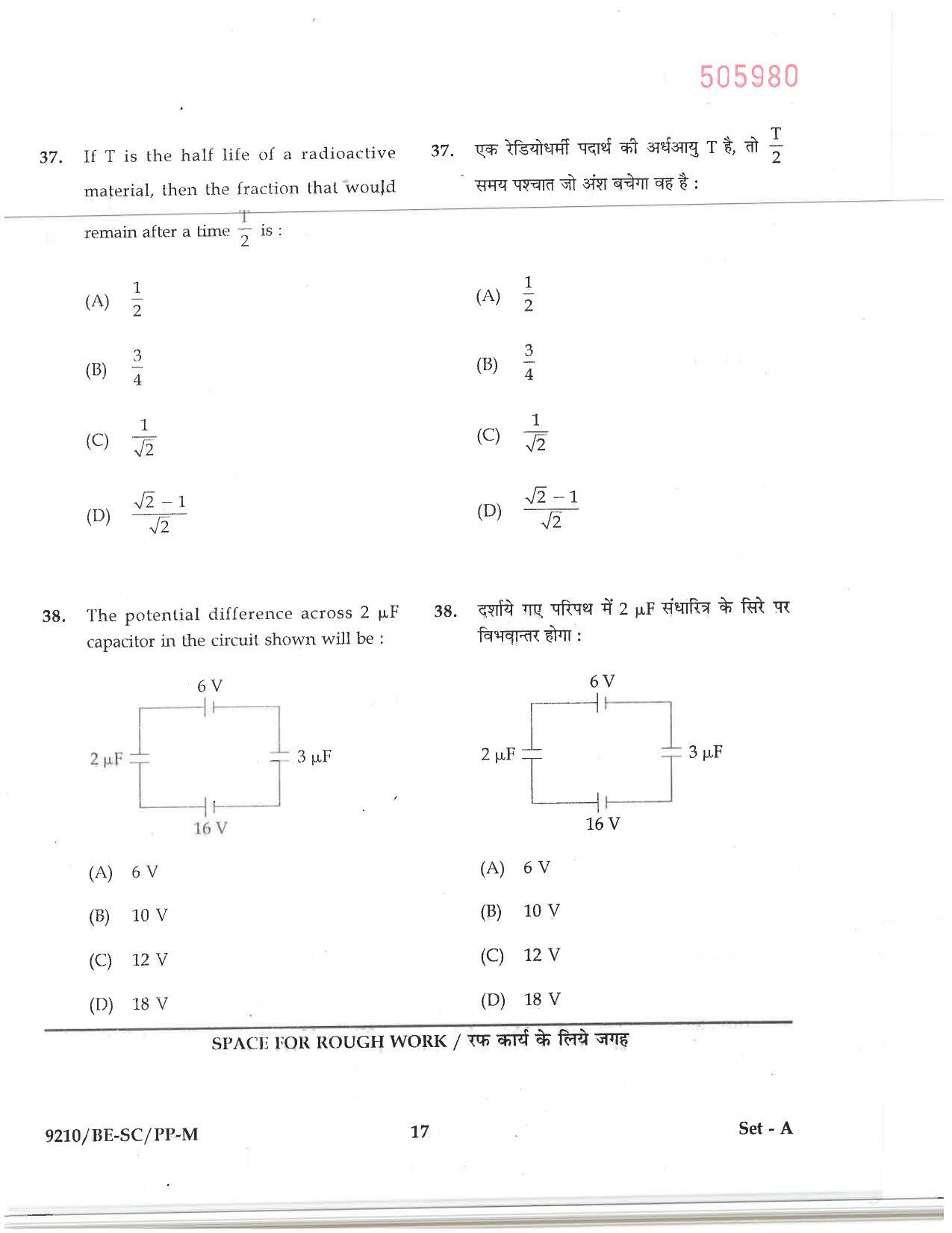 CG PAT / PVPT 2019 Science Question Papers - Page 17