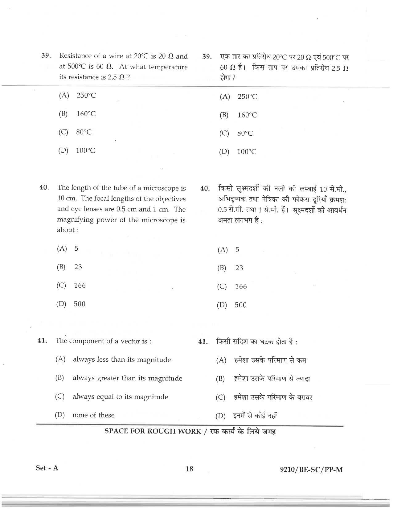 CG PAT / PVPT 2019 Science Question Papers - Page 18