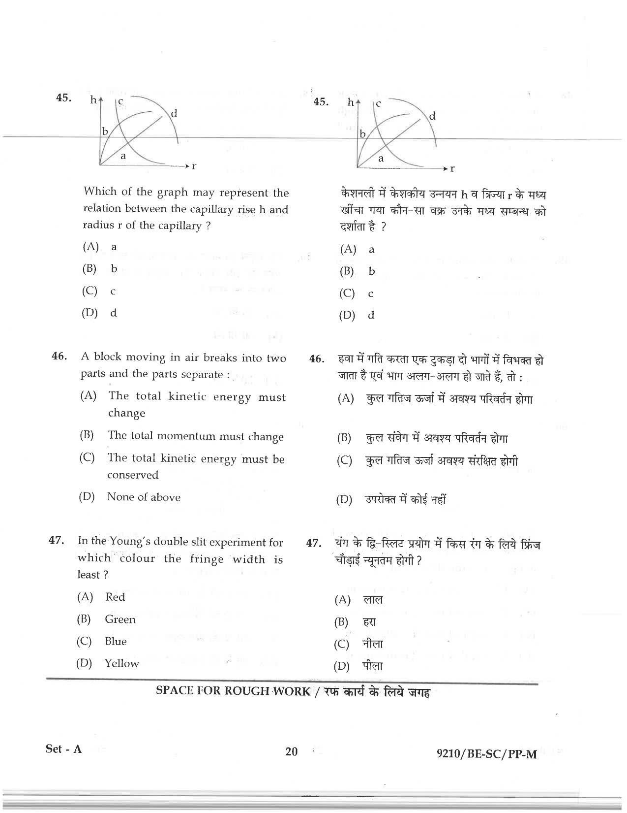 CG PAT / PVPT 2019 Science Question Papers - Page 20