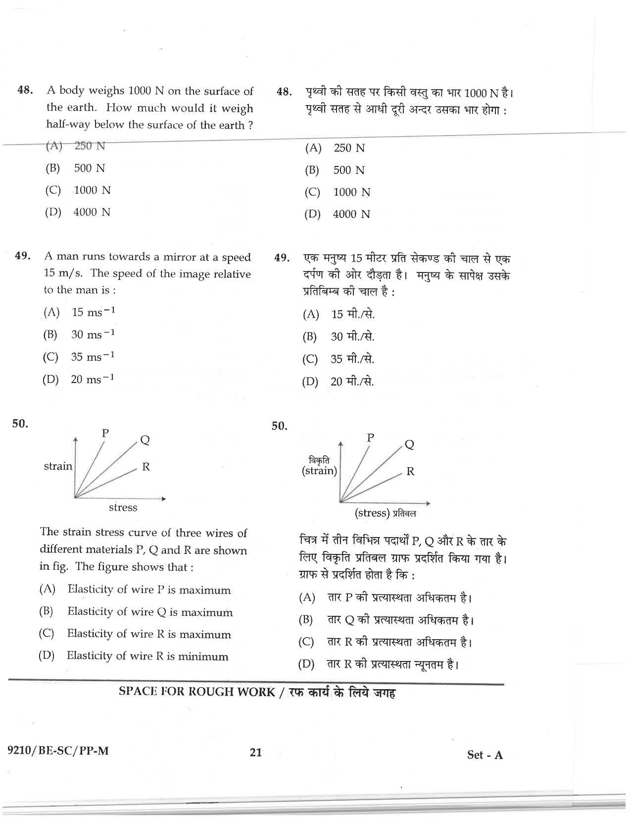 CG PAT / PVPT 2019 Science Question Papers - Page 21