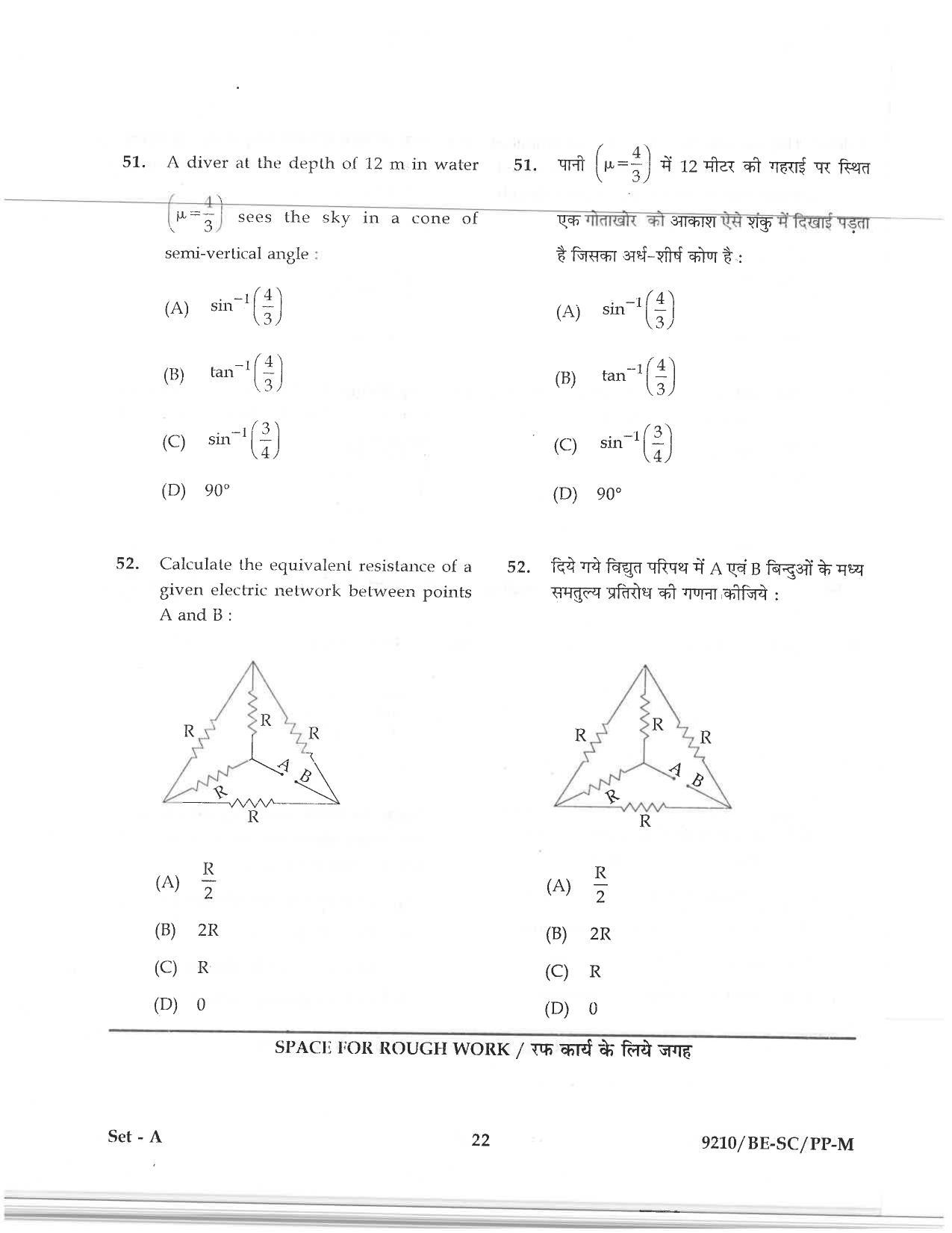 CG PAT / PVPT 2019 Science Question Papers - Page 22