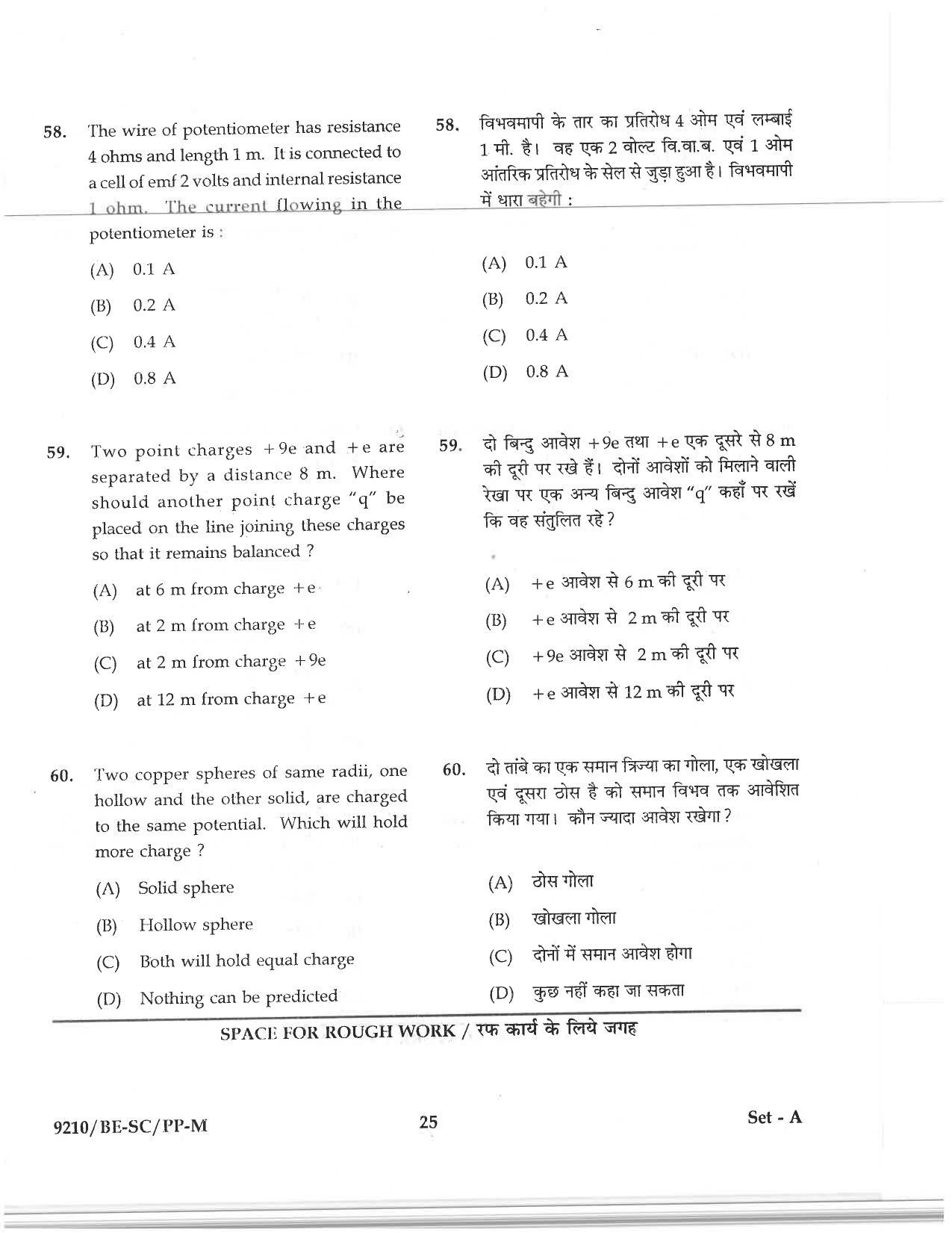 CG PAT / PVPT 2019 Science Question Papers - Page 25