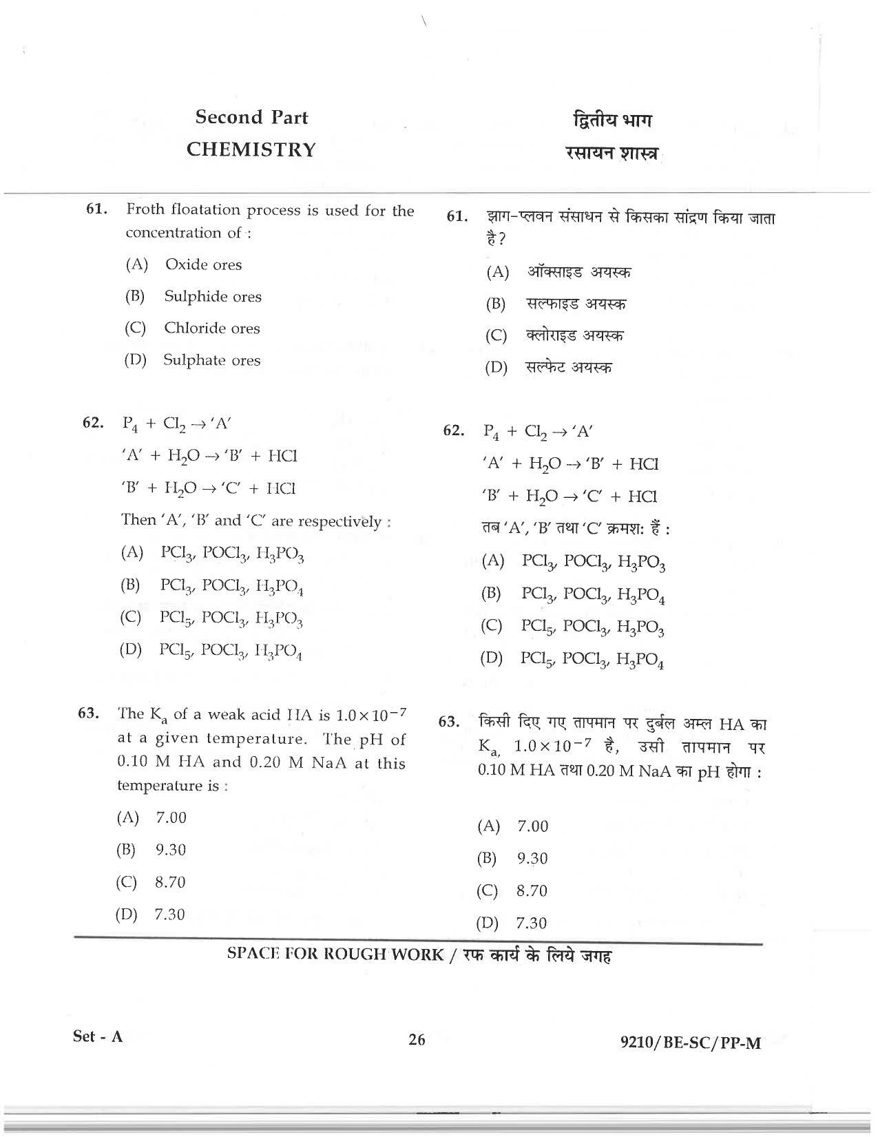 CG PAT / PVPT 2019 Science Question Papers - Page 26