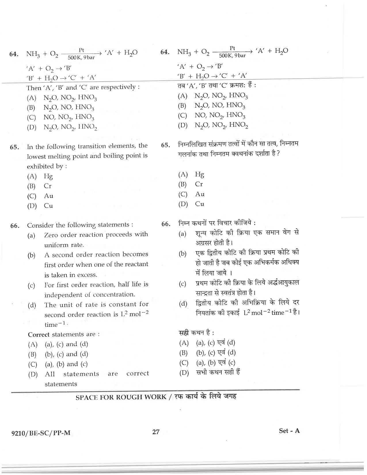 CG PAT / PVPT 2019 Science Question Papers - Page 27