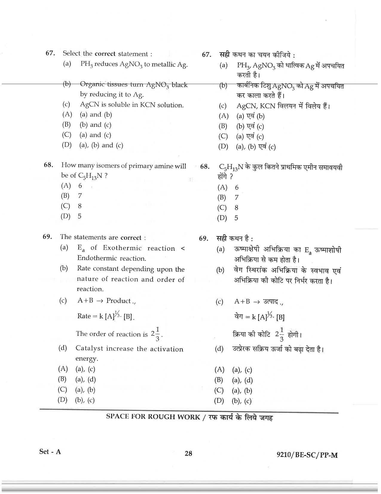 CG PAT / PVPT 2019 Science Question Papers - Page 28