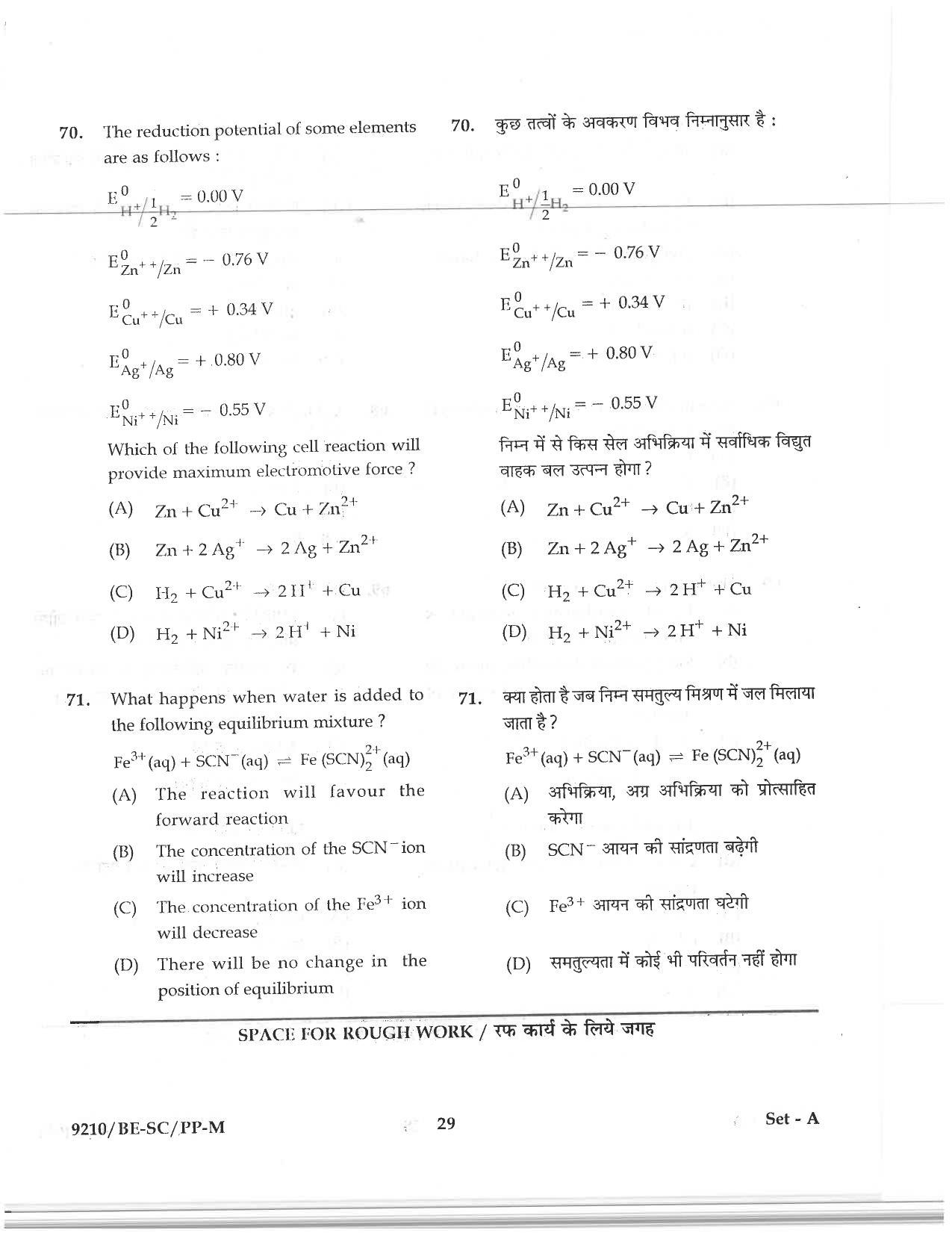 CG PAT / PVPT 2019 Science Question Papers - Page 29