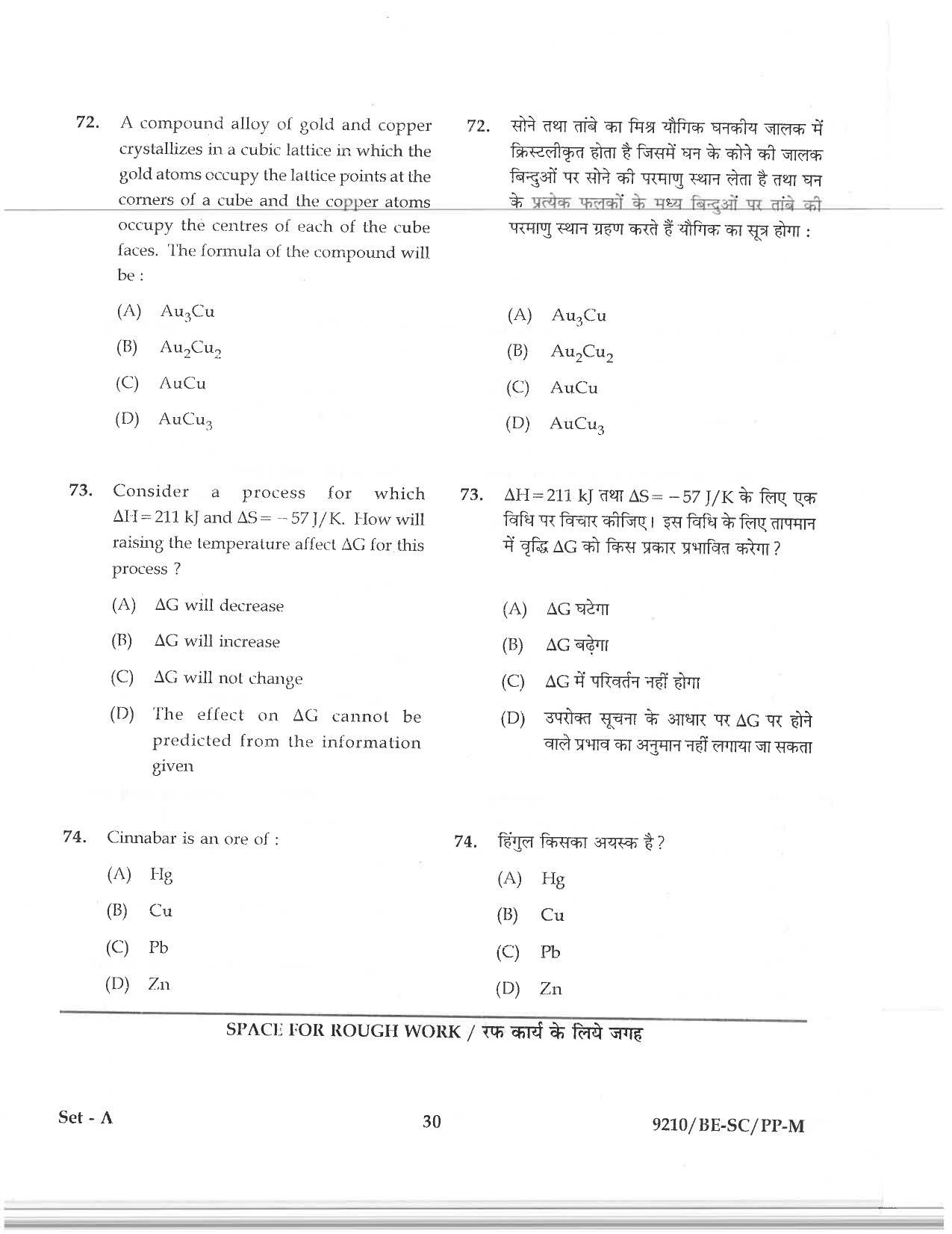 CG PAT / PVPT 2019 Science Question Papers - Page 30