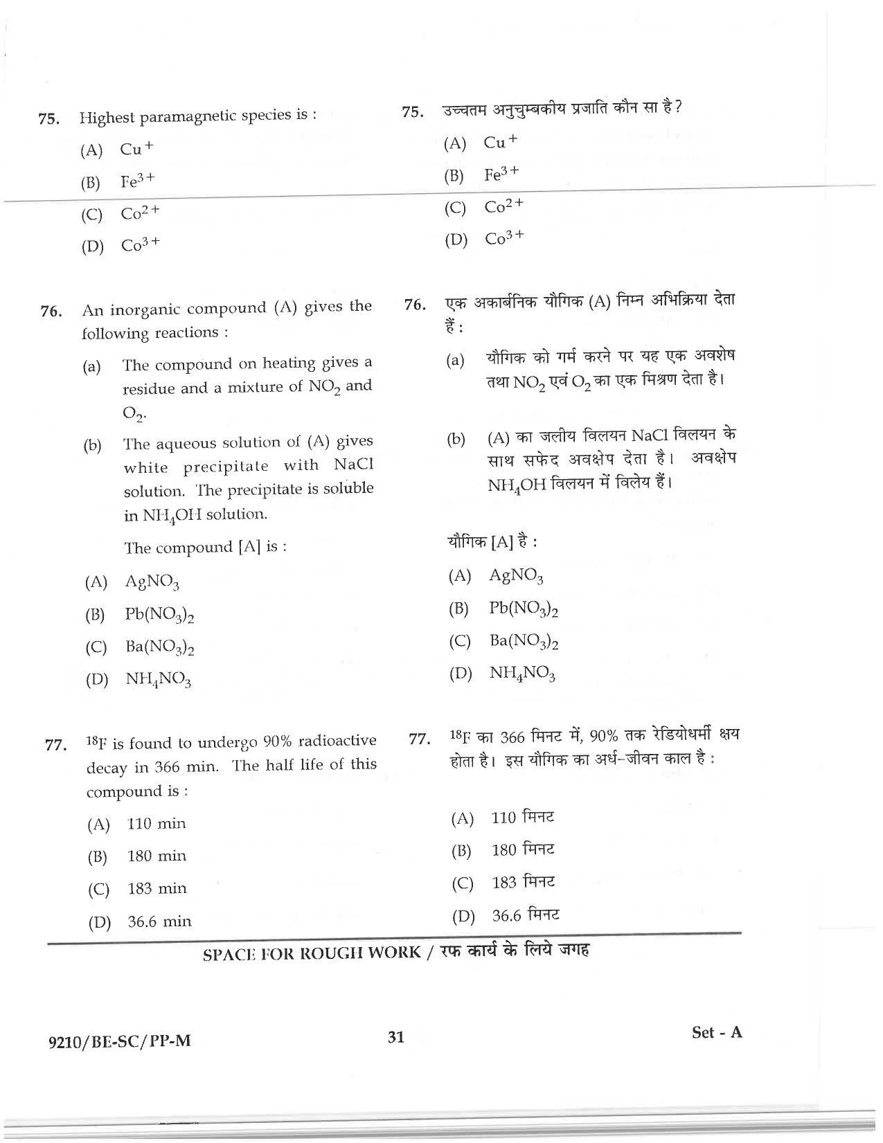 CG PAT / PVPT 2019 Science Question Papers - Page 31