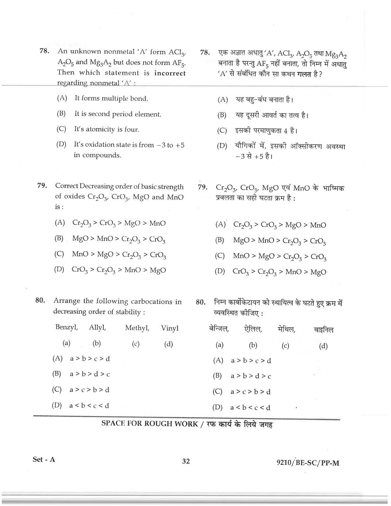 CG PAT / PVPT 2019 Science Question Papers - Page 32