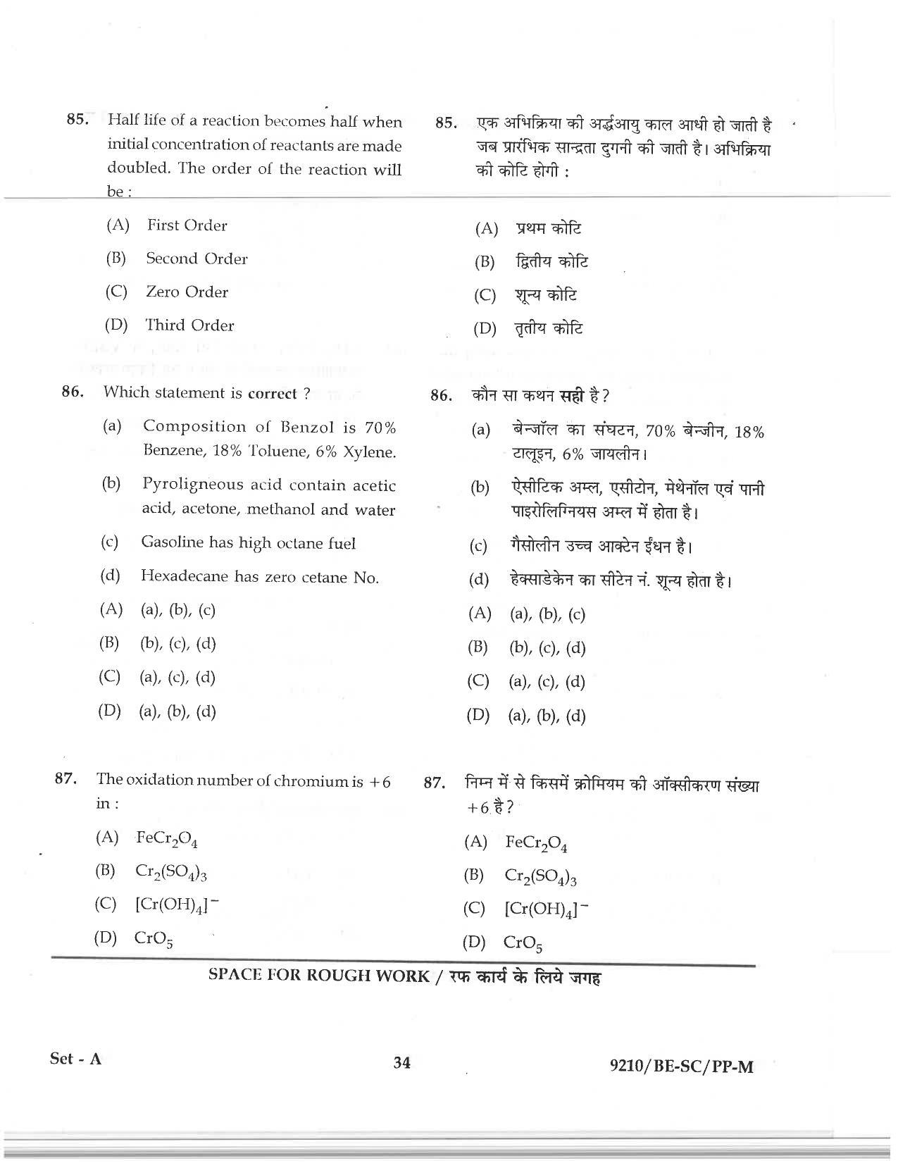 CG PAT / PVPT 2019 Science Question Papers - Page 34