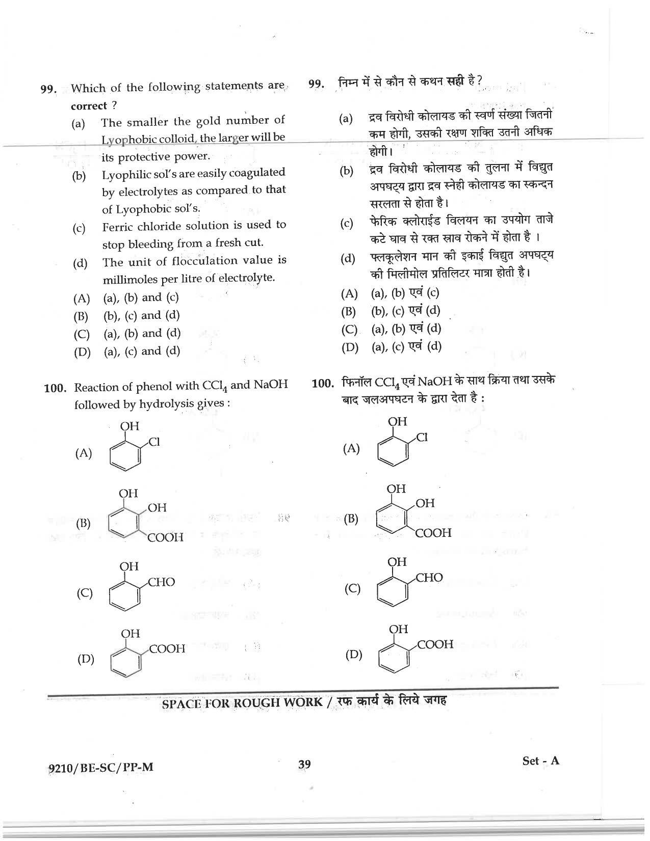 CG PAT / PVPT 2019 Science Question Papers - Page 39