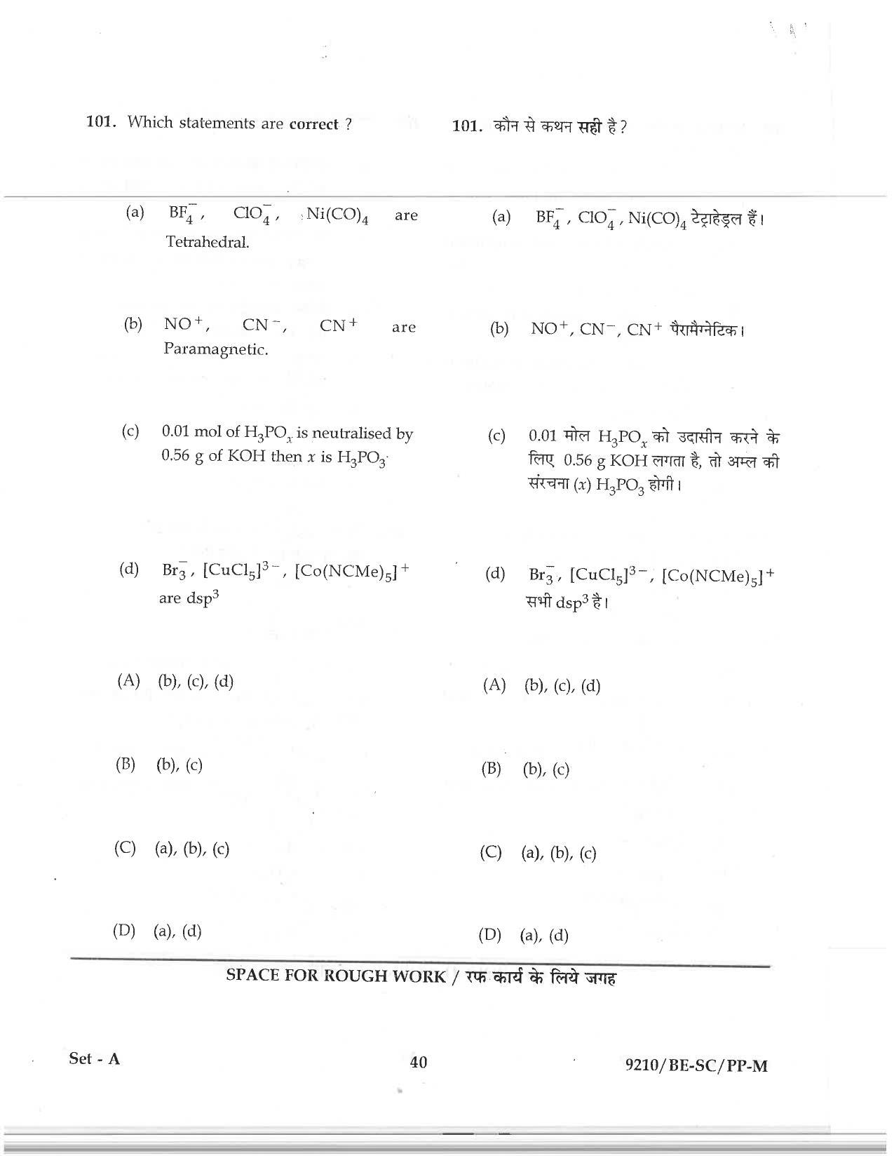 CG PAT / PVPT 2019 Science Question Papers - Page 40