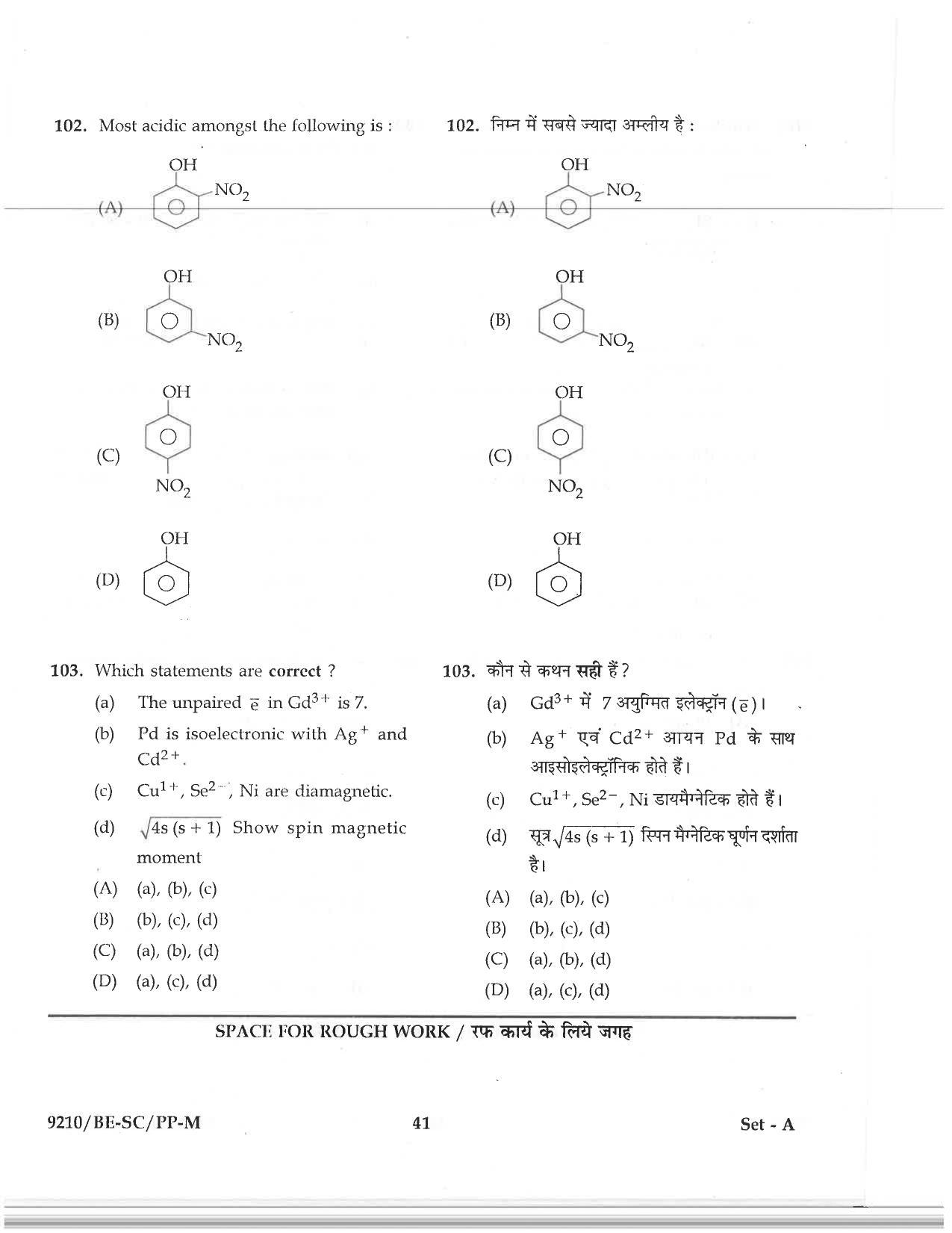 CG PAT / PVPT 2019 Science Question Papers - Page 41