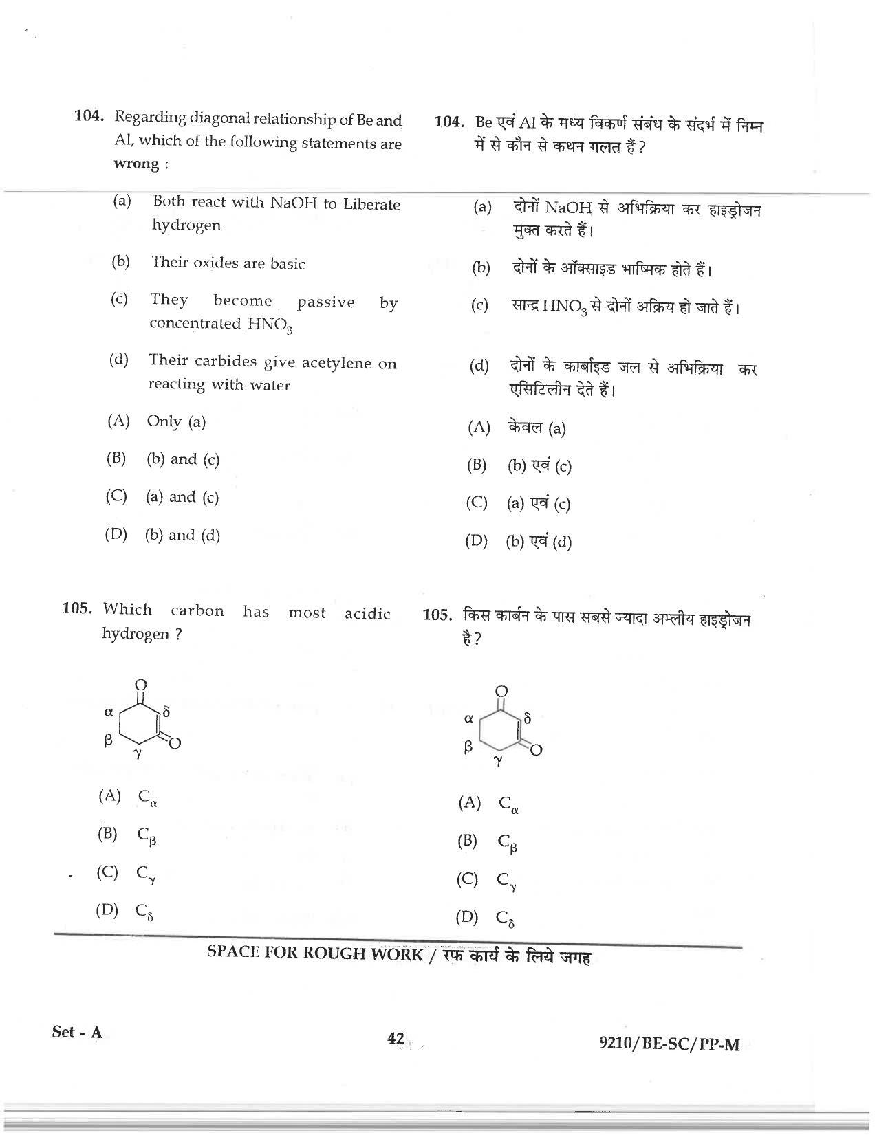 CG PAT / PVPT 2019 Science Question Papers - Page 42