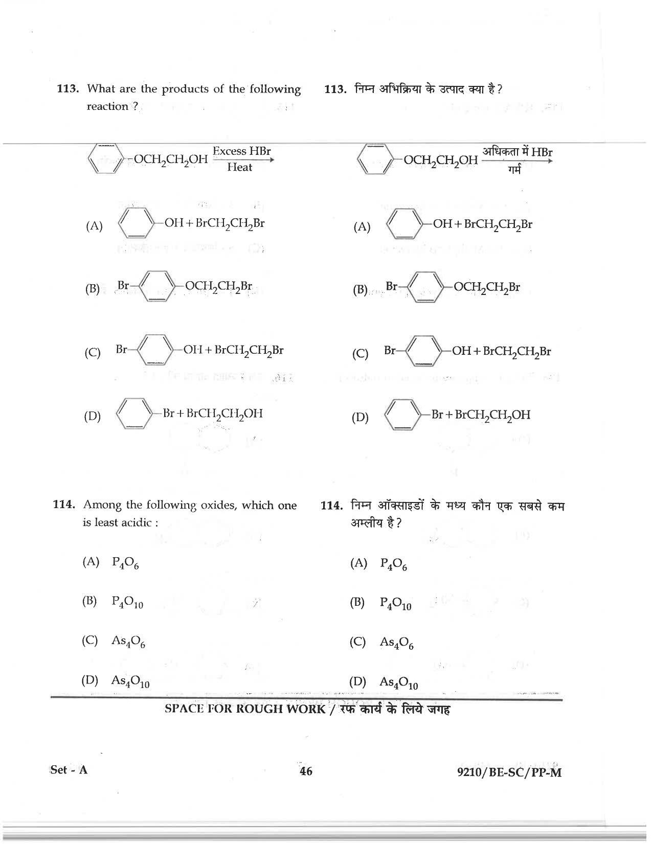 CG PAT / PVPT 2019 Science Question Papers - Page 46