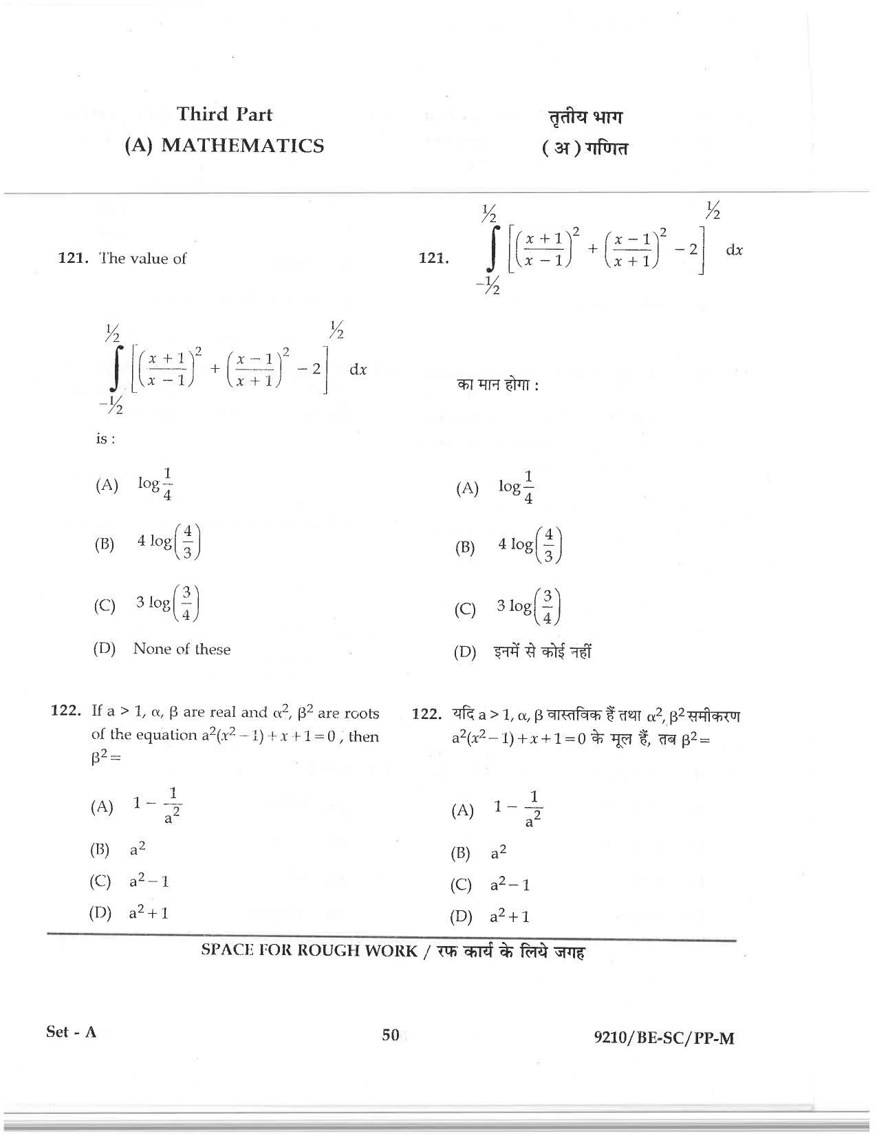 CG PAT / PVPT 2019 Science Question Papers - Page 50