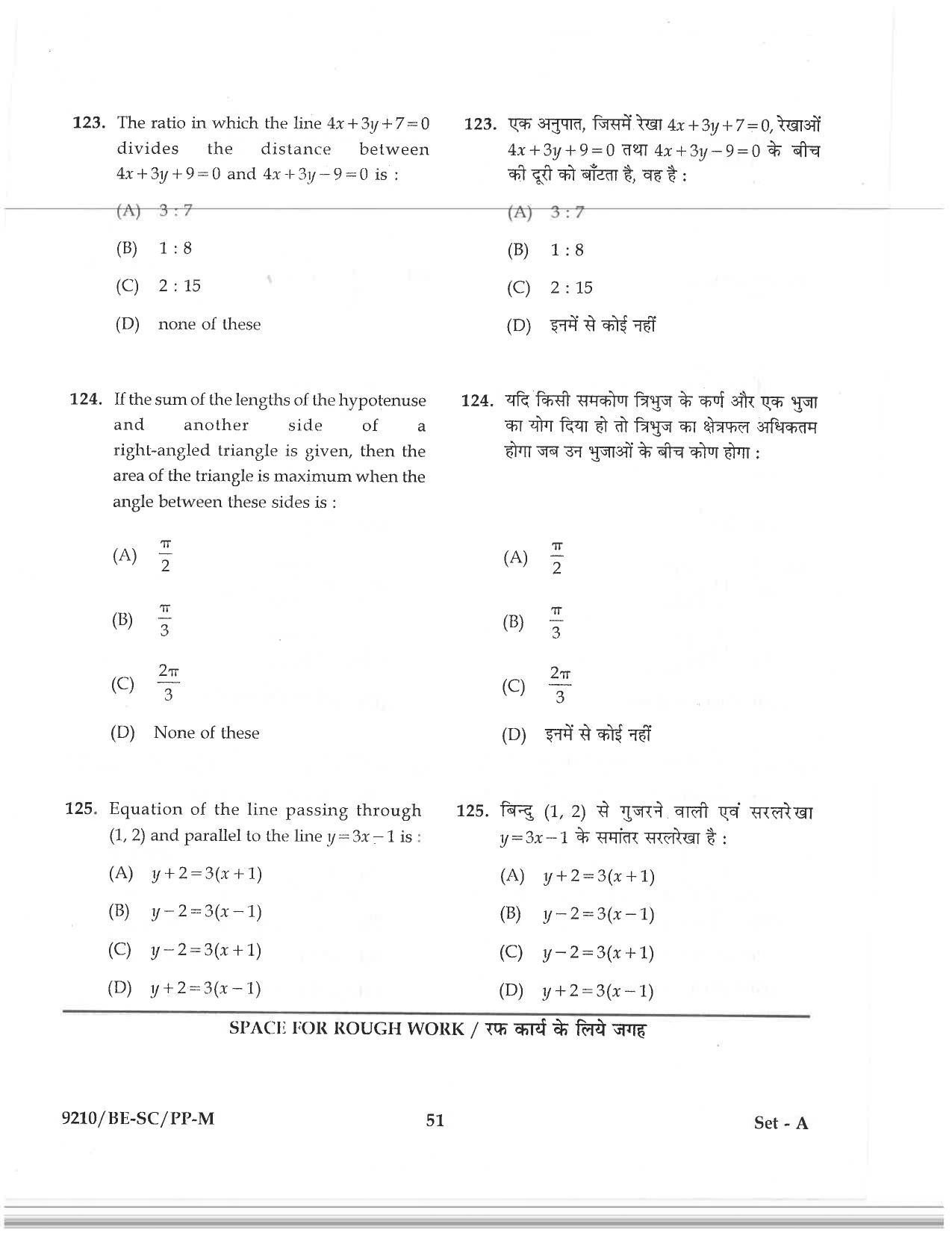 CG PAT / PVPT 2019 Science Question Papers - Page 51