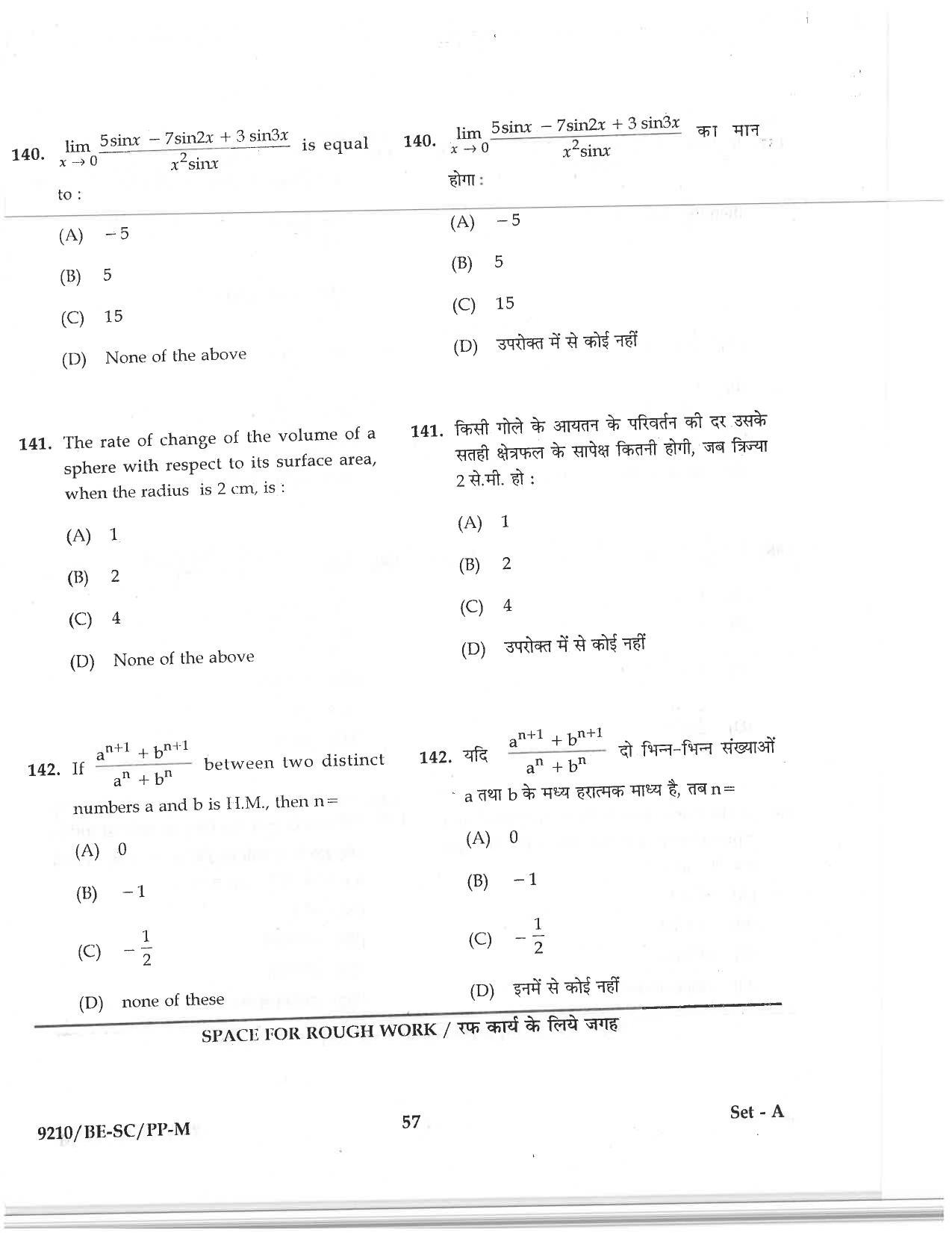 CG PAT / PVPT 2019 Science Question Papers - Page 57