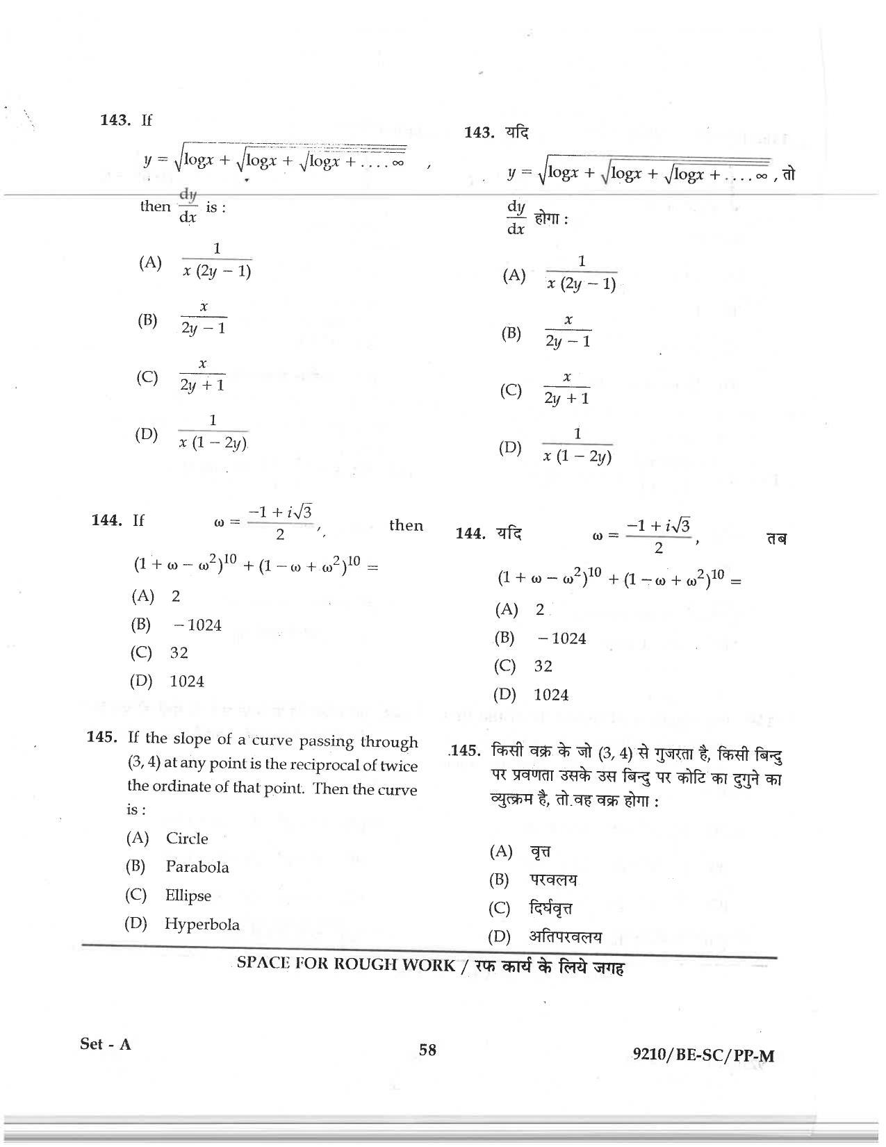 CG PAT / PVPT 2019 Science Question Papers - Page 58