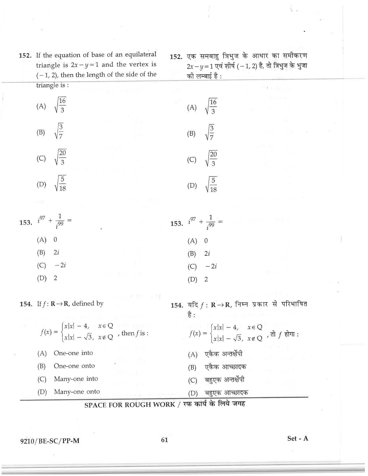 CG PAT / PVPT 2019 Science Question Papers - Page 61