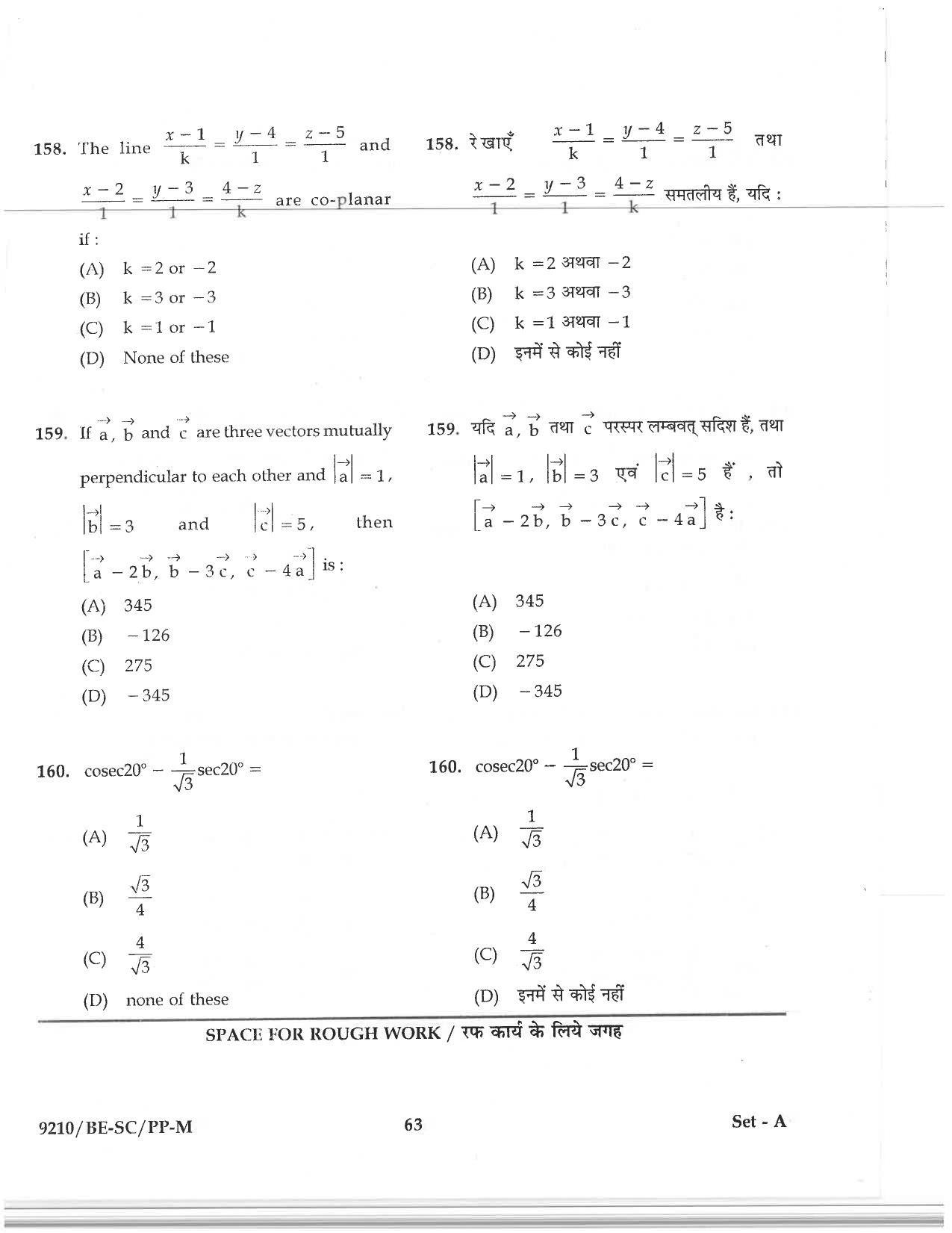 CG PAT / PVPT 2019 Science Question Papers - Page 63
