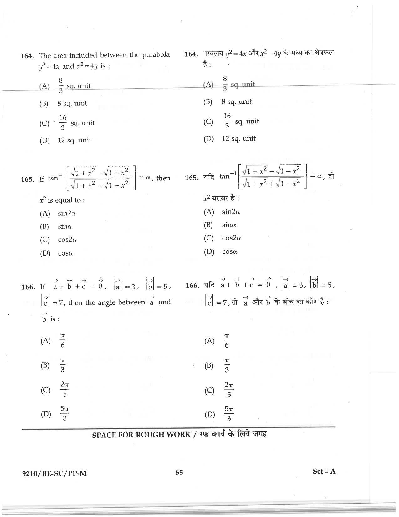 CG PAT / PVPT 2019 Science Question Papers - Page 65