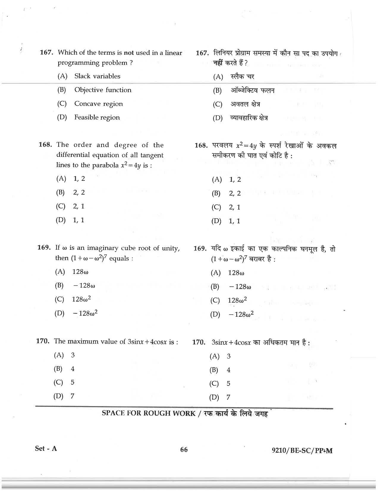 CG PAT / PVPT 2019 Science Question Papers - Page 66